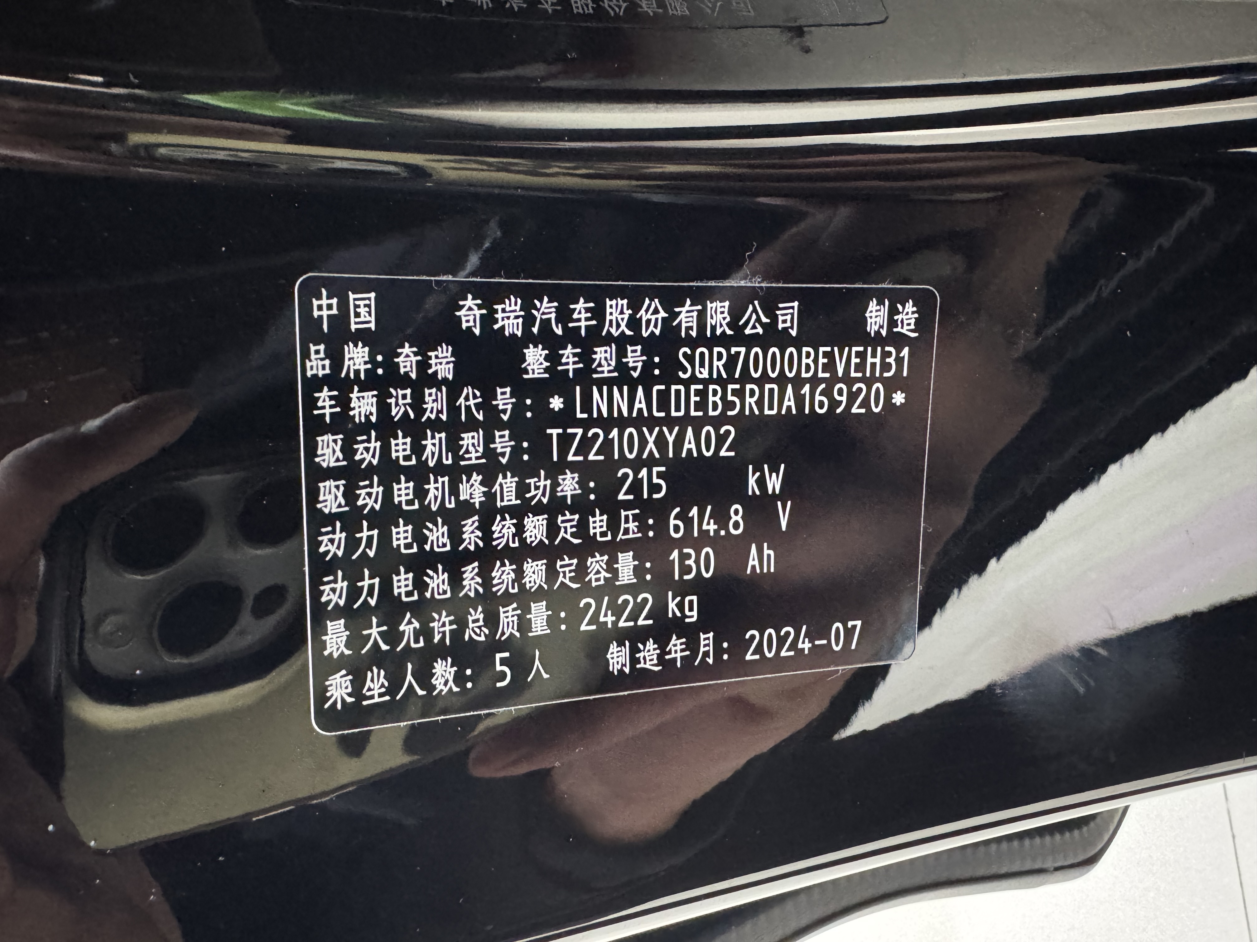 2024 car image #16