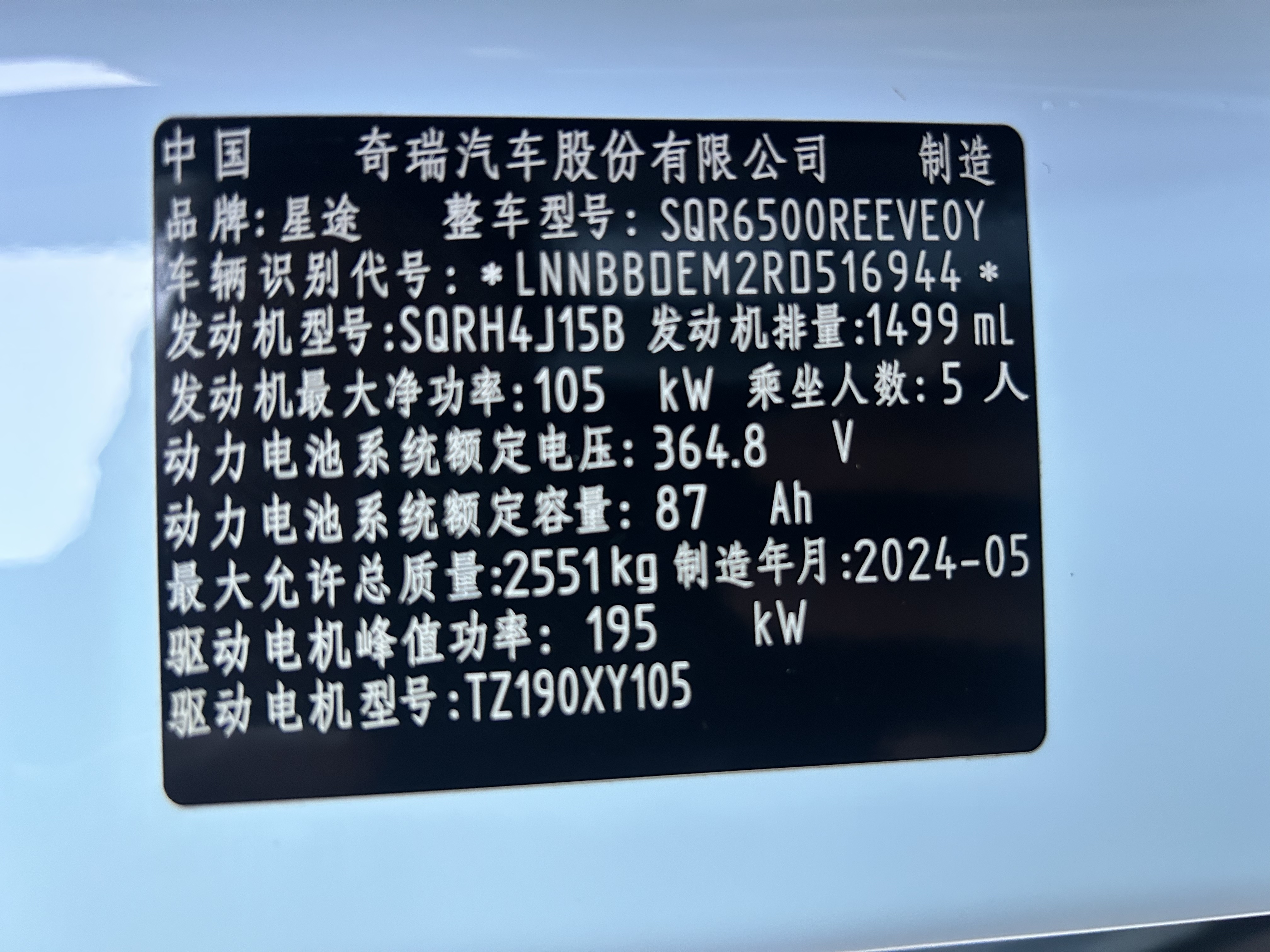 Exceed Stellar Era ET 2024 car image #16