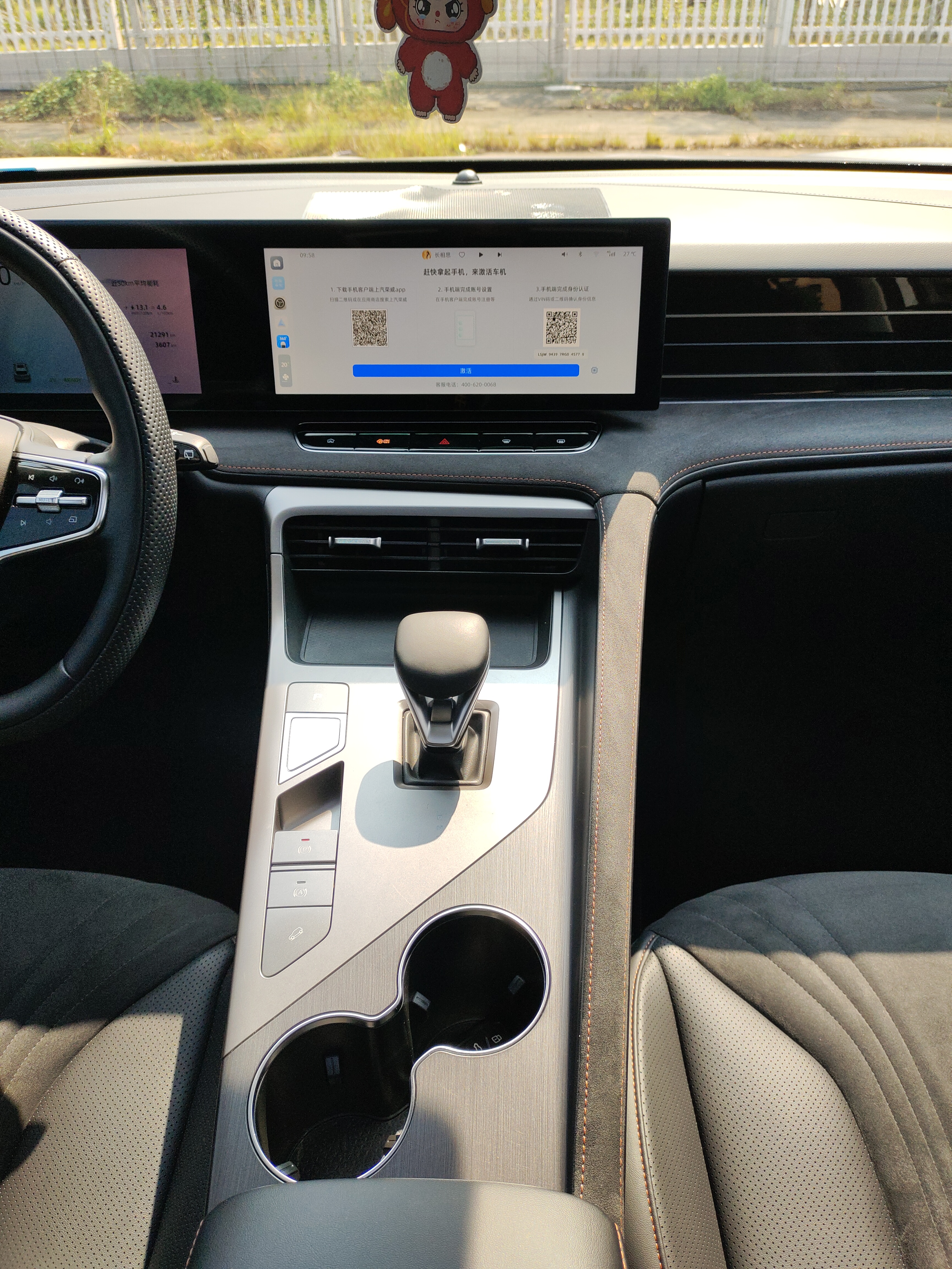 Roewe D5X DMH 2024 car image #16