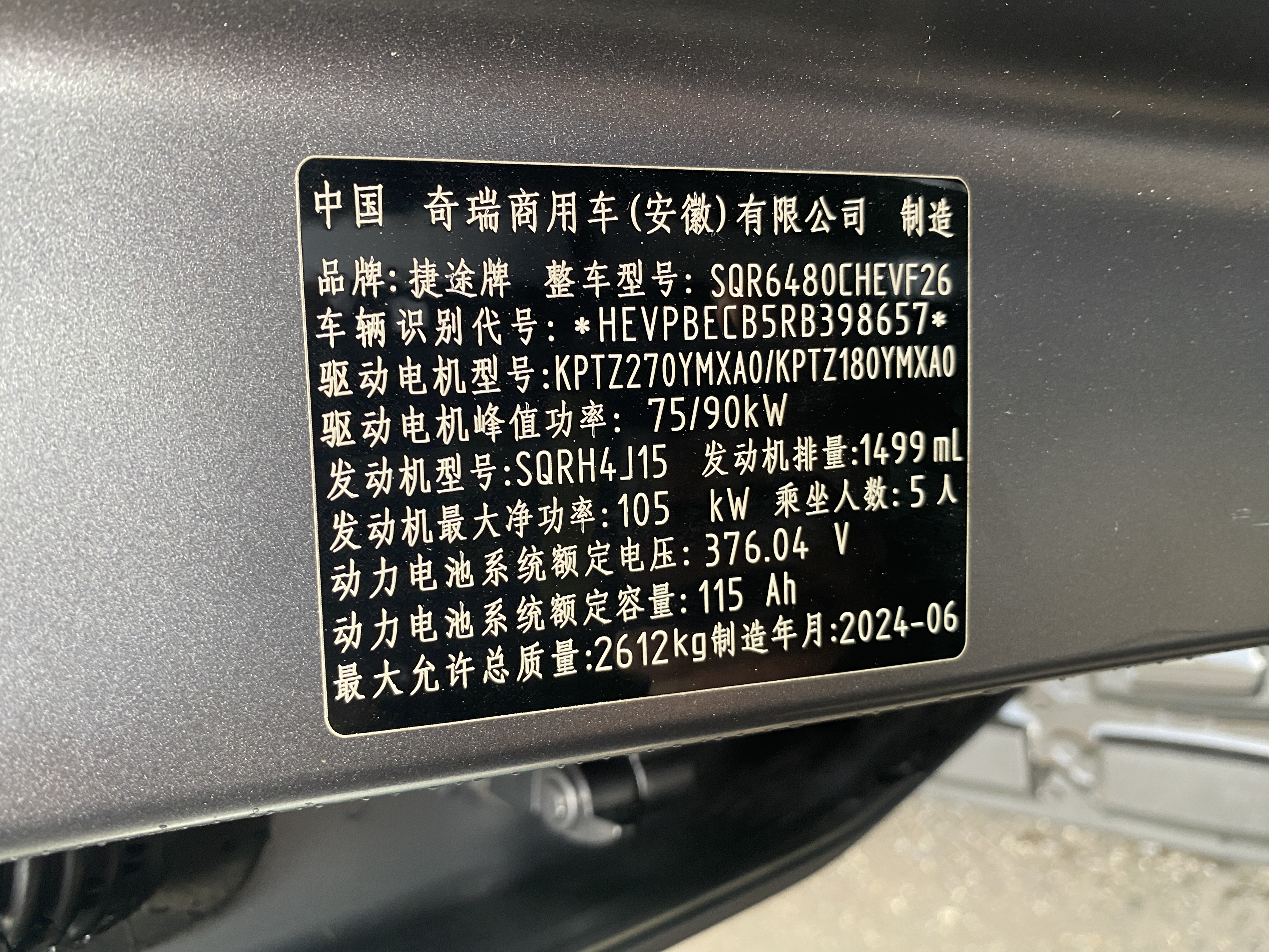 捷途山海 捷途山海T2 2024 汽车图片 #16