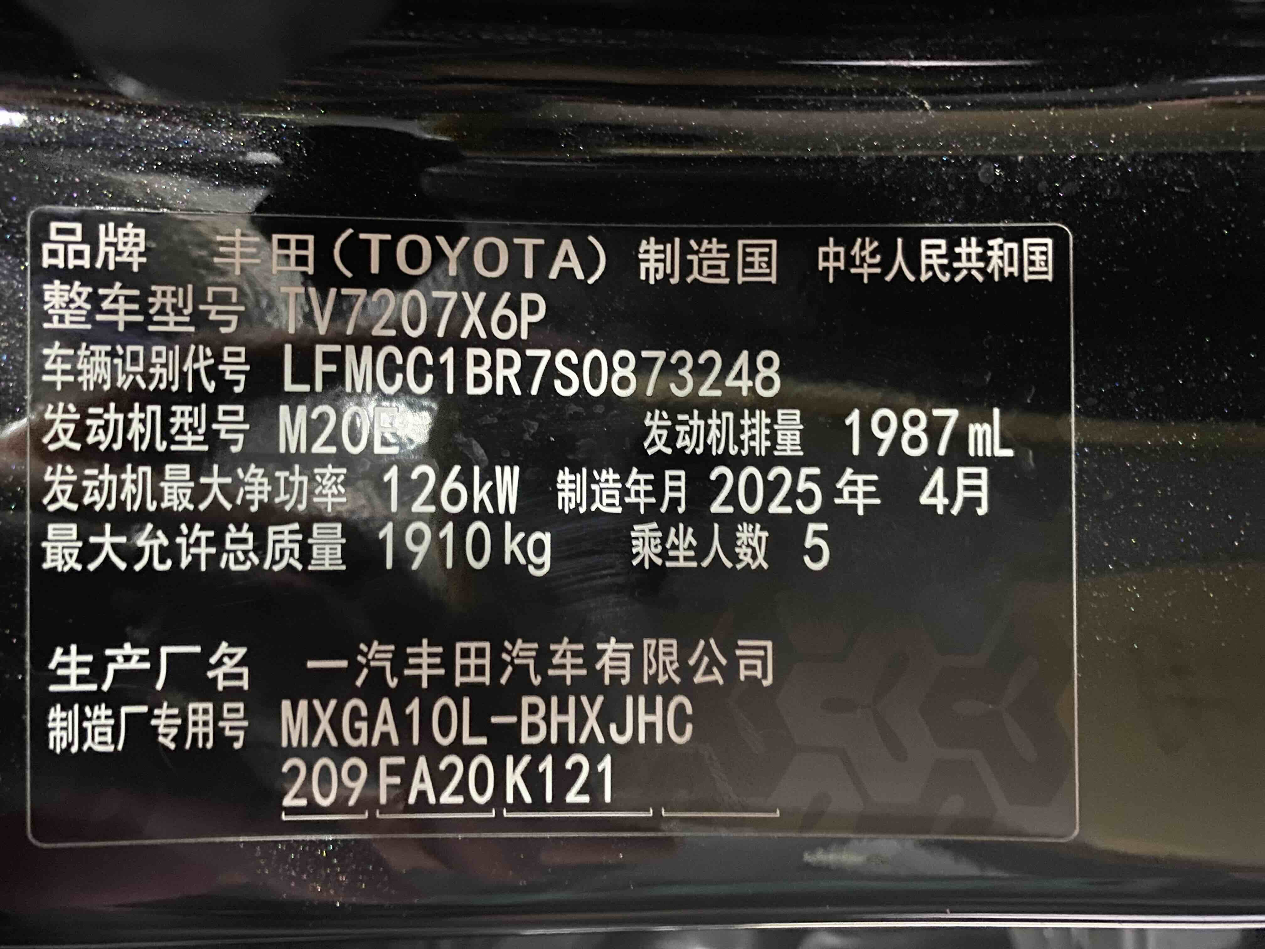 Corolla Cross 2025 #16 Corolla Cross 2025 car image #16