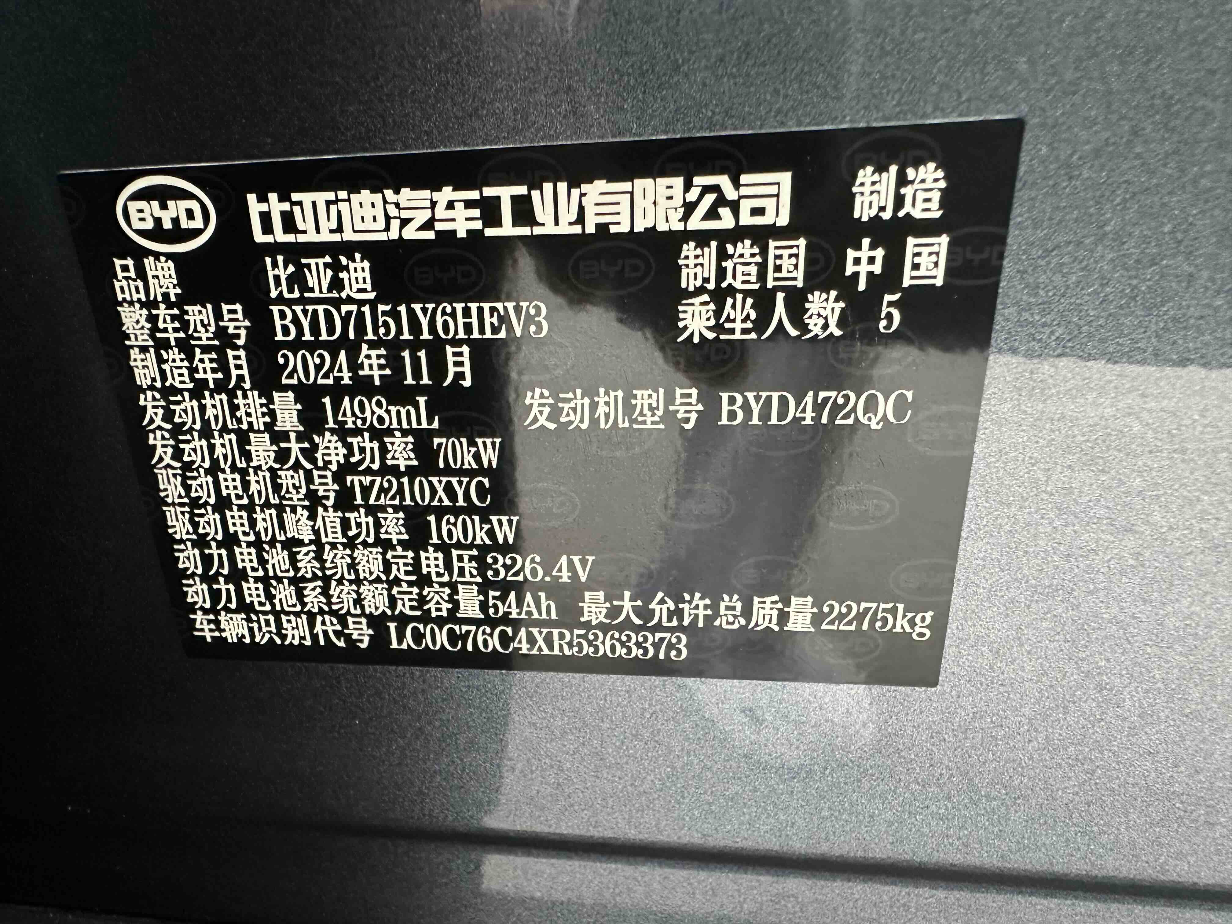 BYD Seal 07 DM-i 2025 immagine di auto #16