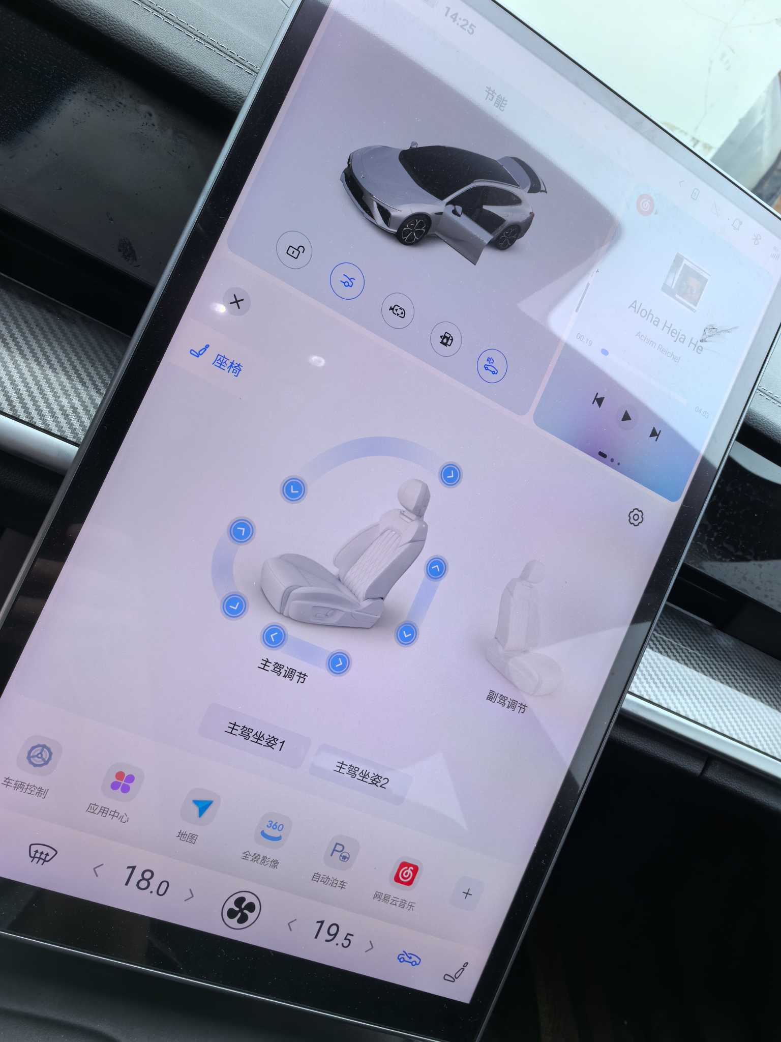 哪吒汽车 哪吒S猎装 2025 汽车图片 #16