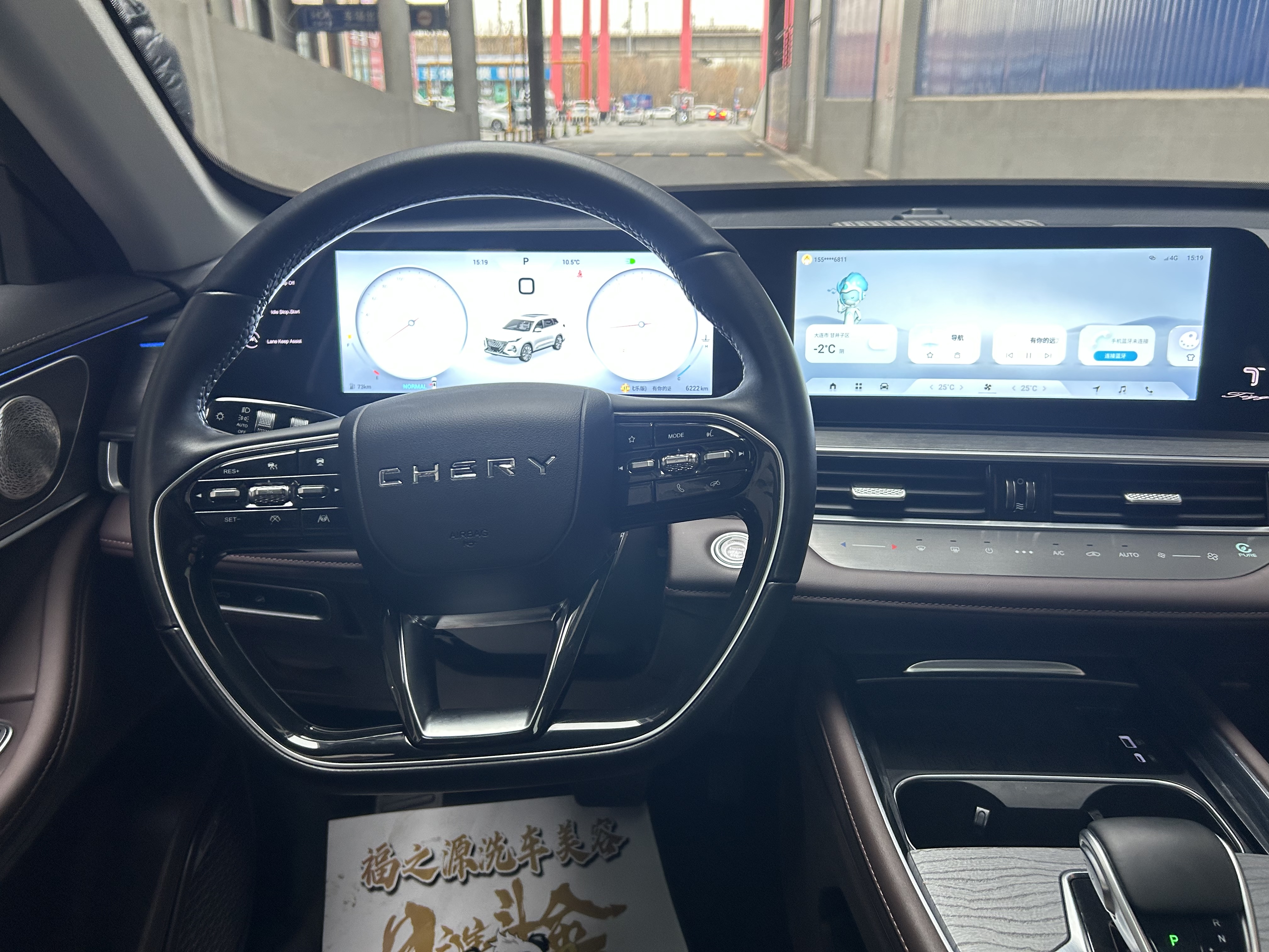 Chery Tiggo 8 PRO 2024 #16 Chery Tiggo 8 PRO 2024 car image #16