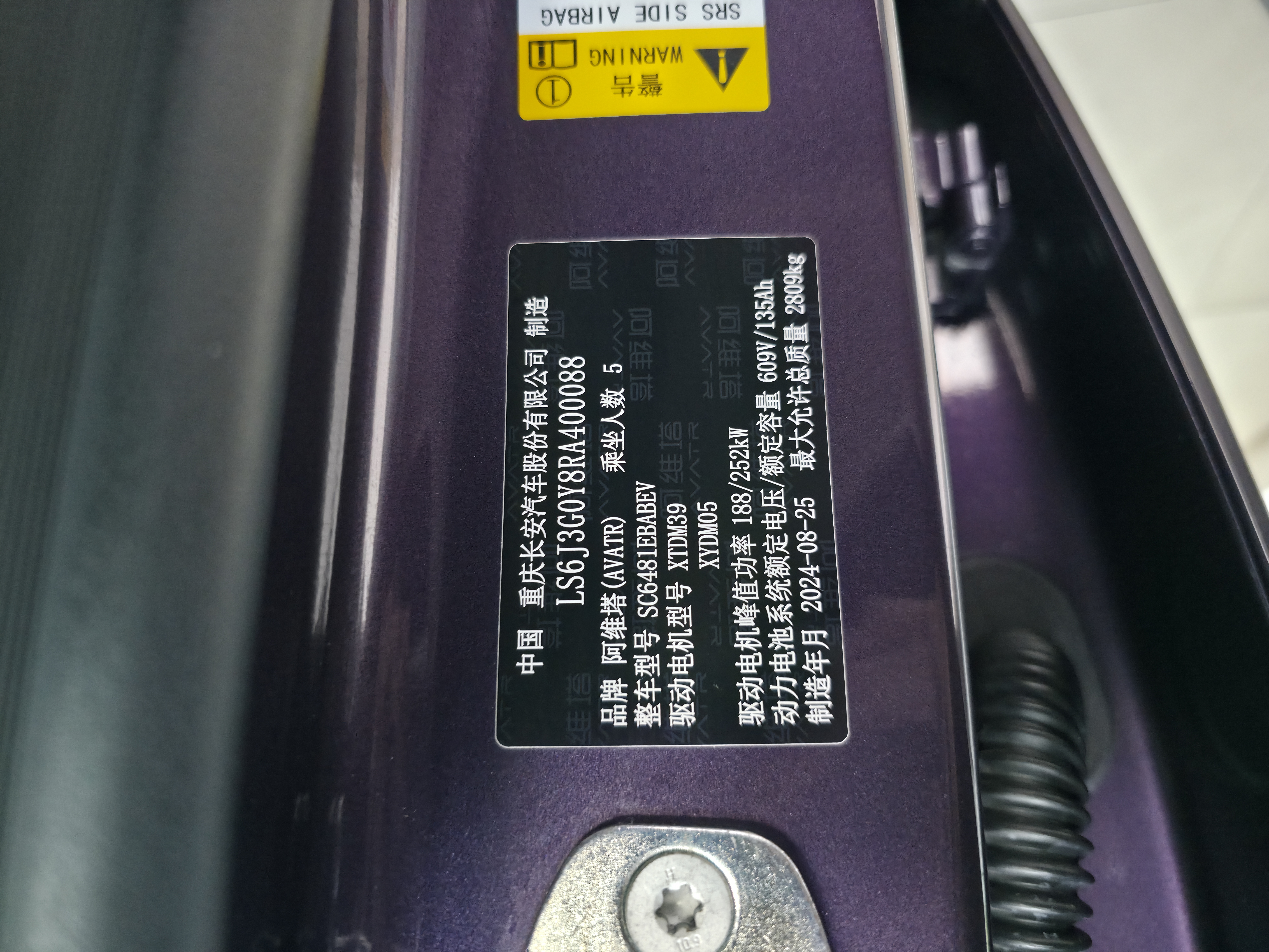 Avatr 07 2024 car image #16