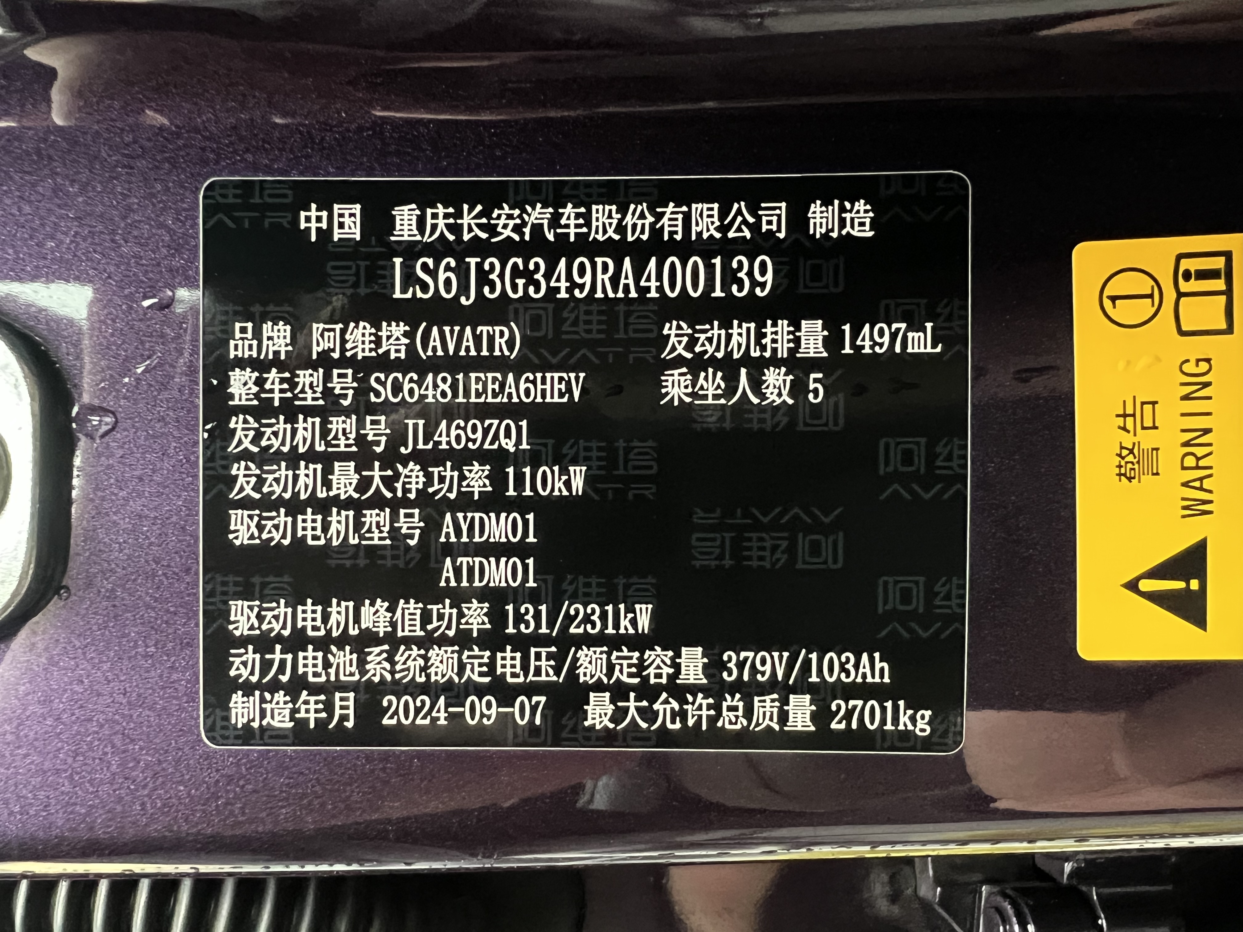 Avatr 07 2024 #16 Avatr 07 2024 car image #16