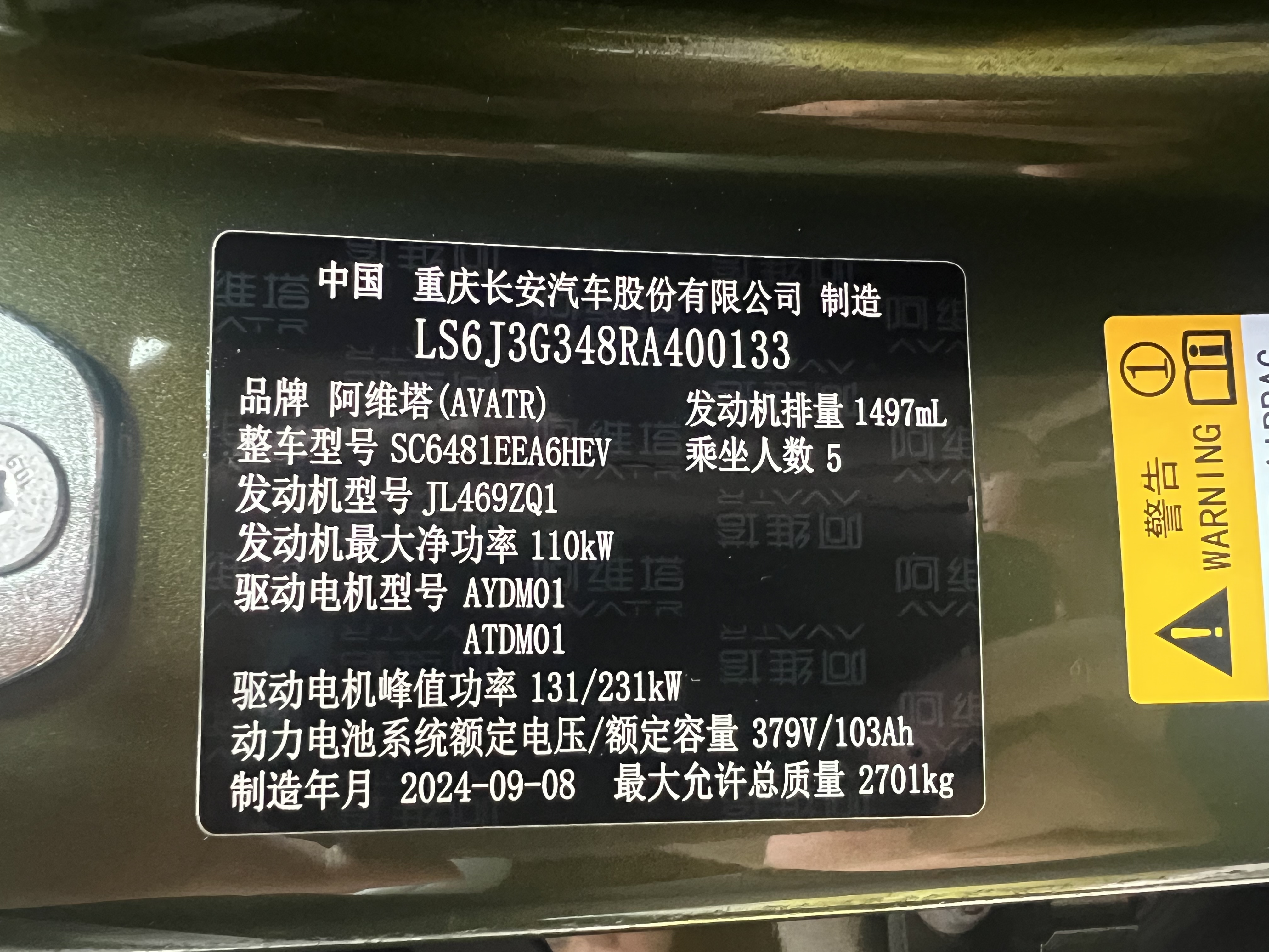 Avatr 07 2024 imagem de carro #16