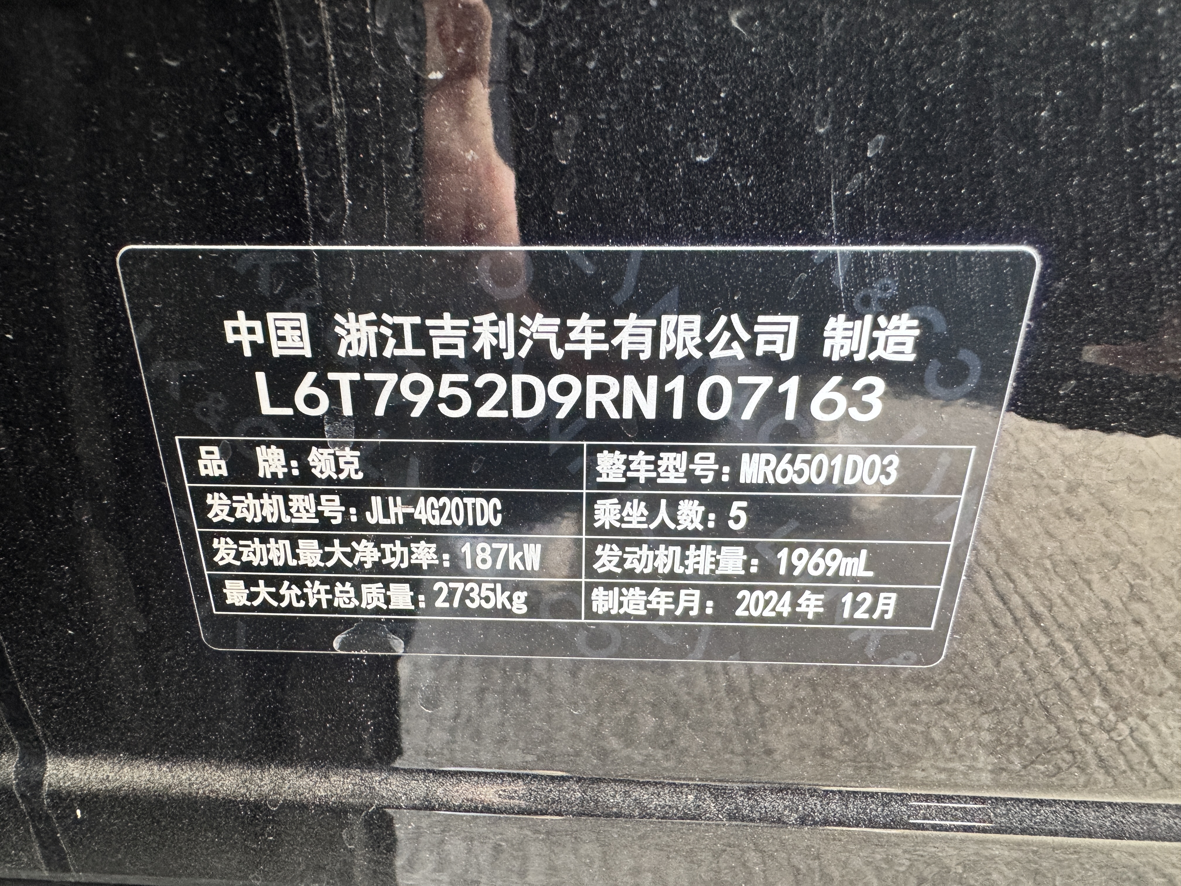 Lynk & Co 09 2025 car image #16