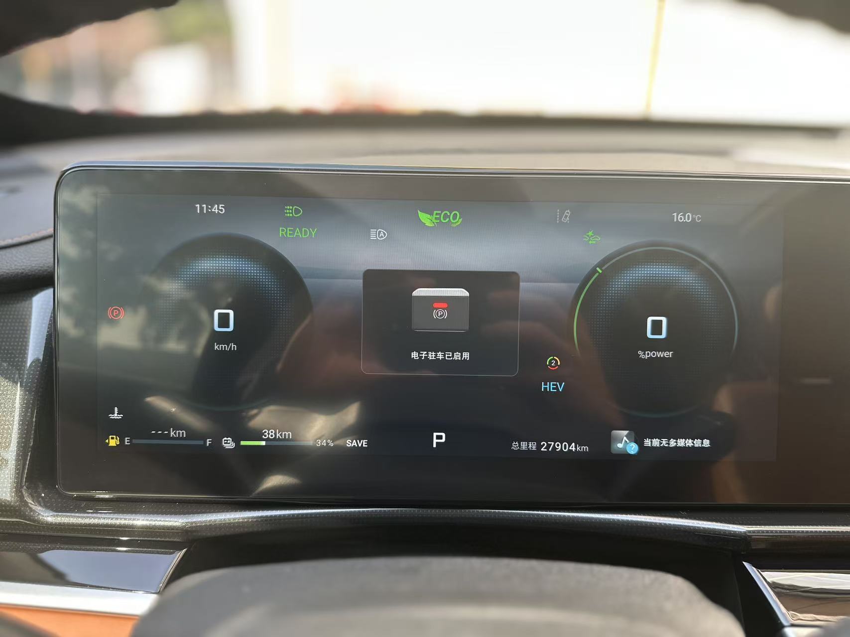 捷途山海 捷途山海L7 2025 汽车图片 #16