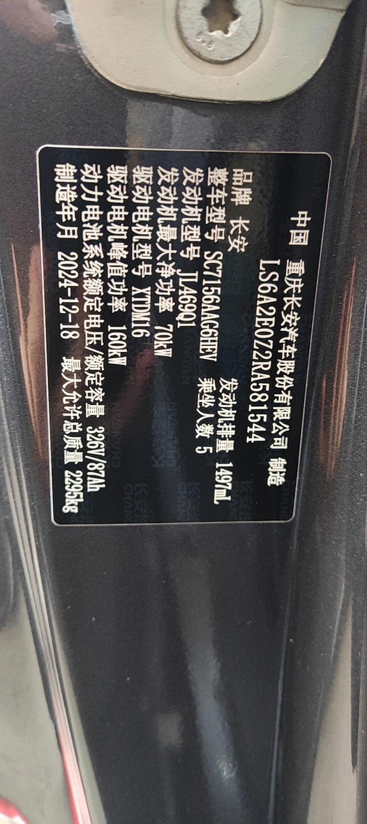 Deepal L07 2025 изображение автомобиля #16