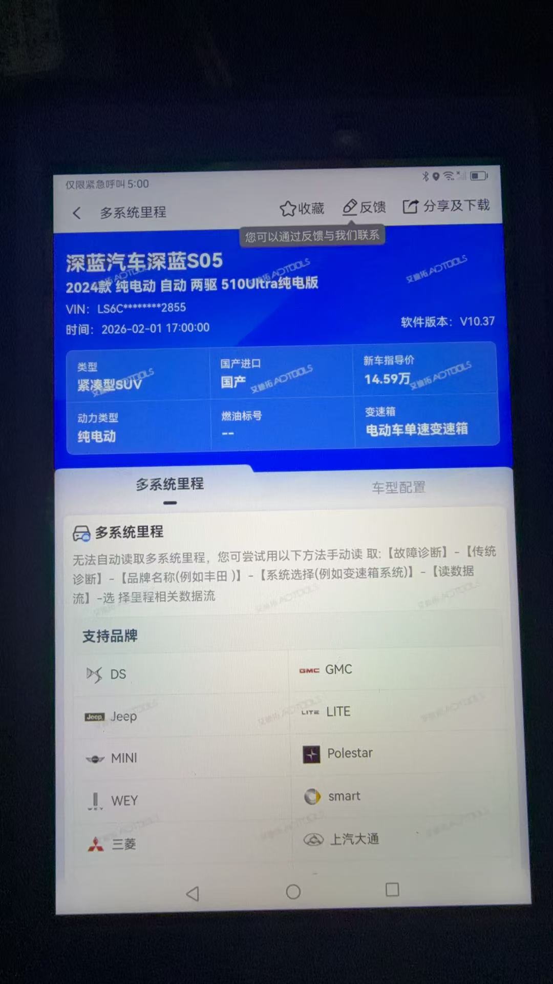 Deepal S05 2024 #16 Deepal S05 2024 car image #16