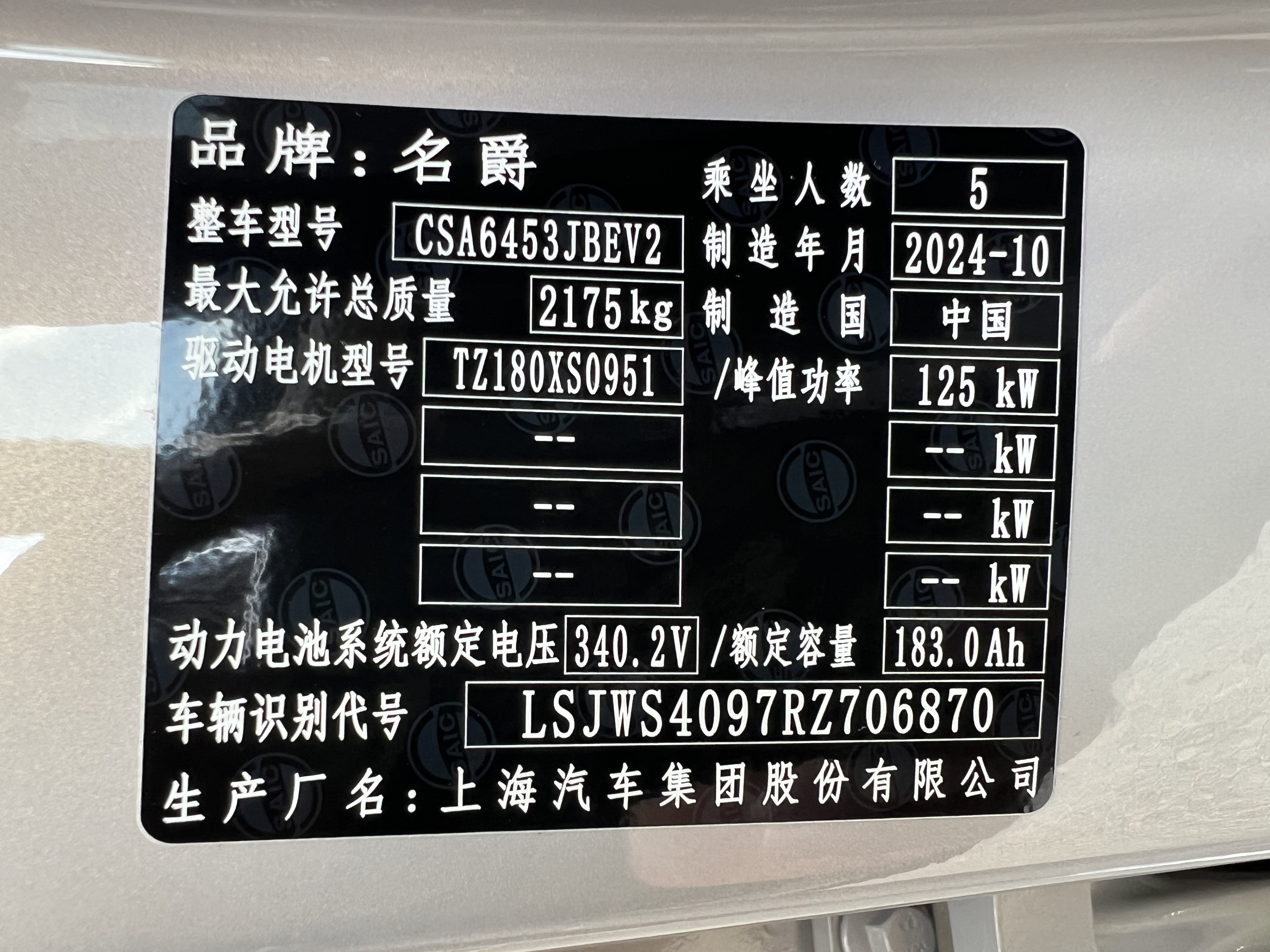 MG ES5 2024 #16 MG ES5 2024 car image #16