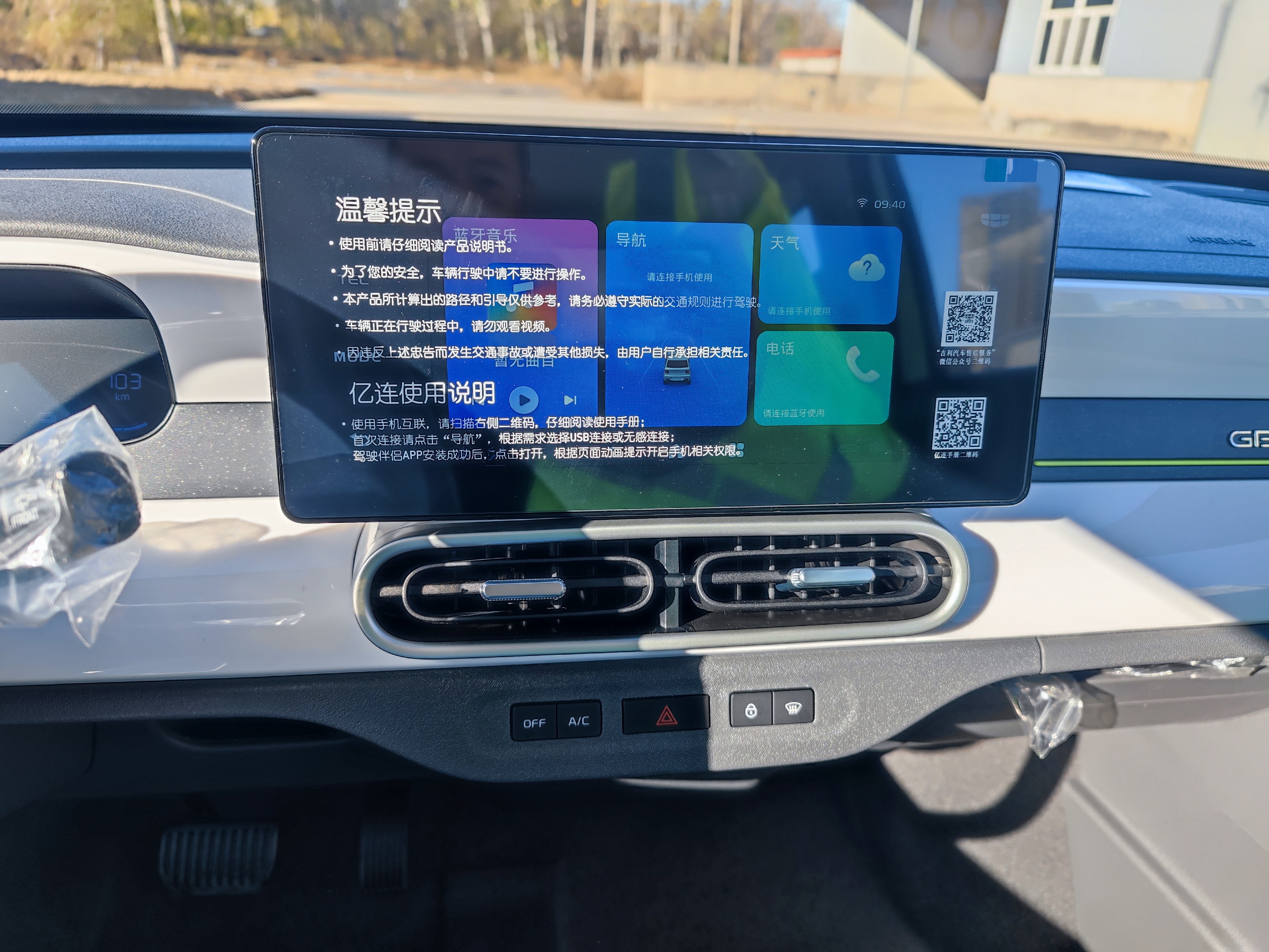 GEELY Panda Classic 2025 #16 GEELY Panda Classic 2025 car image #16