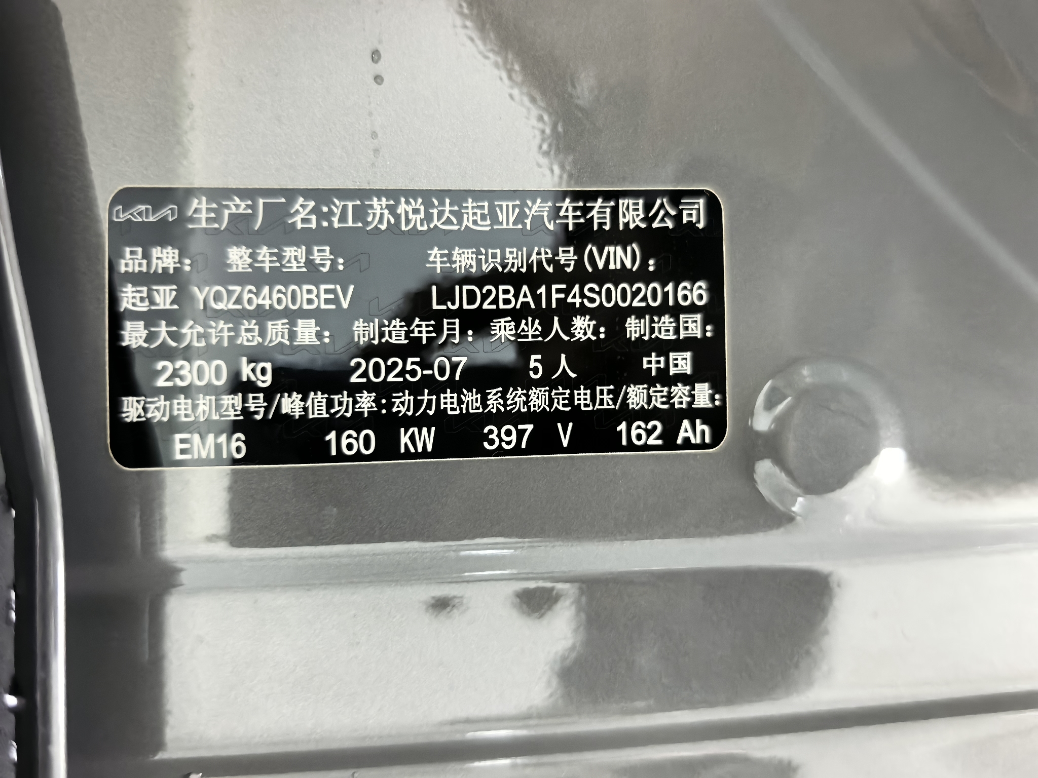 Kia EV5 2025 image de voiture #16