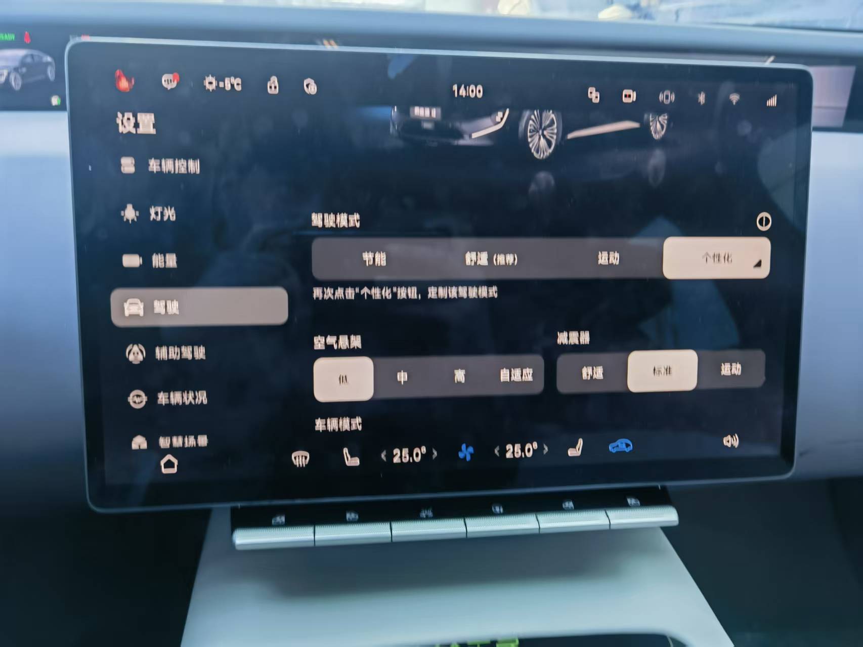 Avatr 12 2024 car image #16