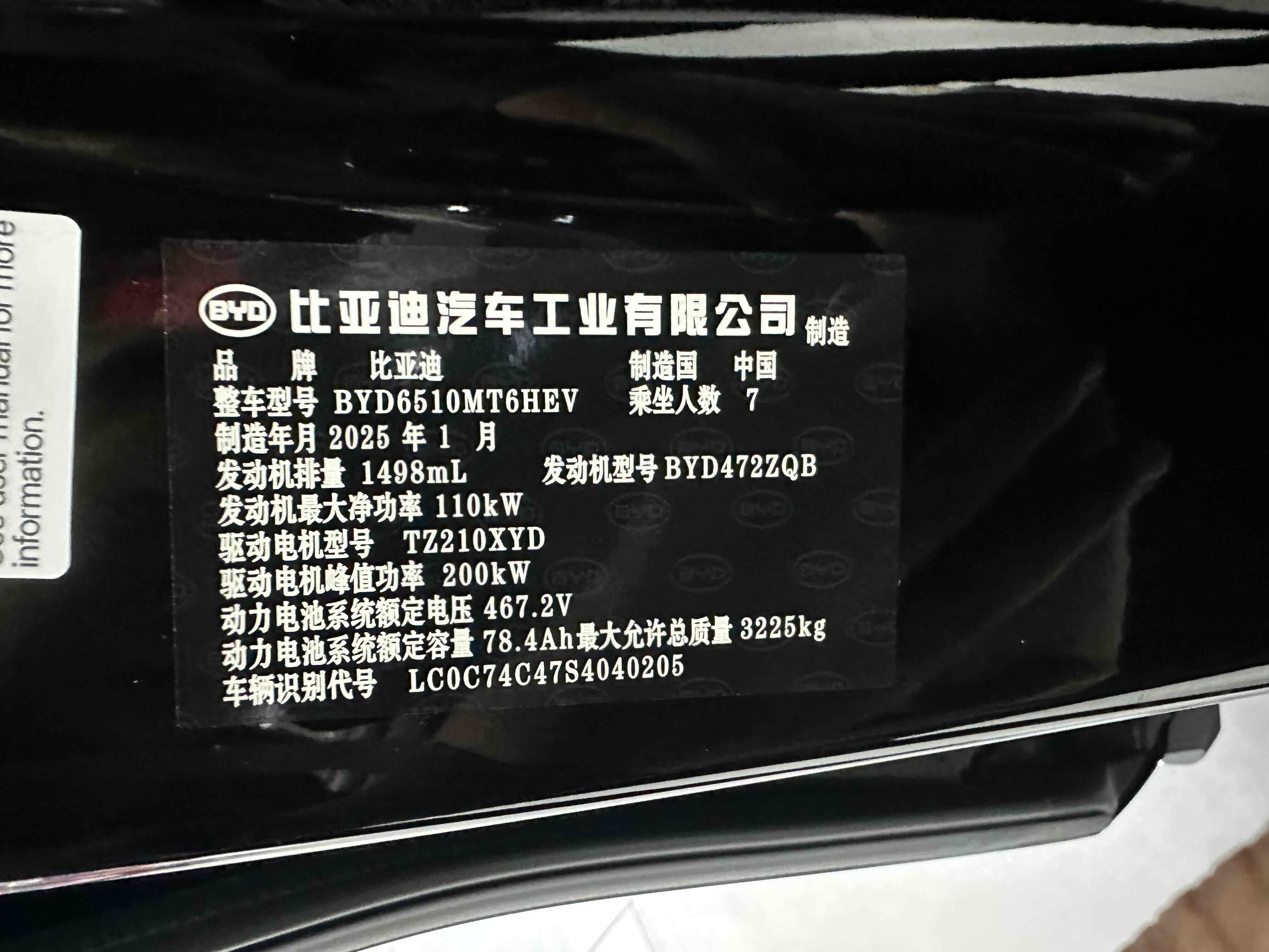 BYD Xia 2025 صورة سيارة #16