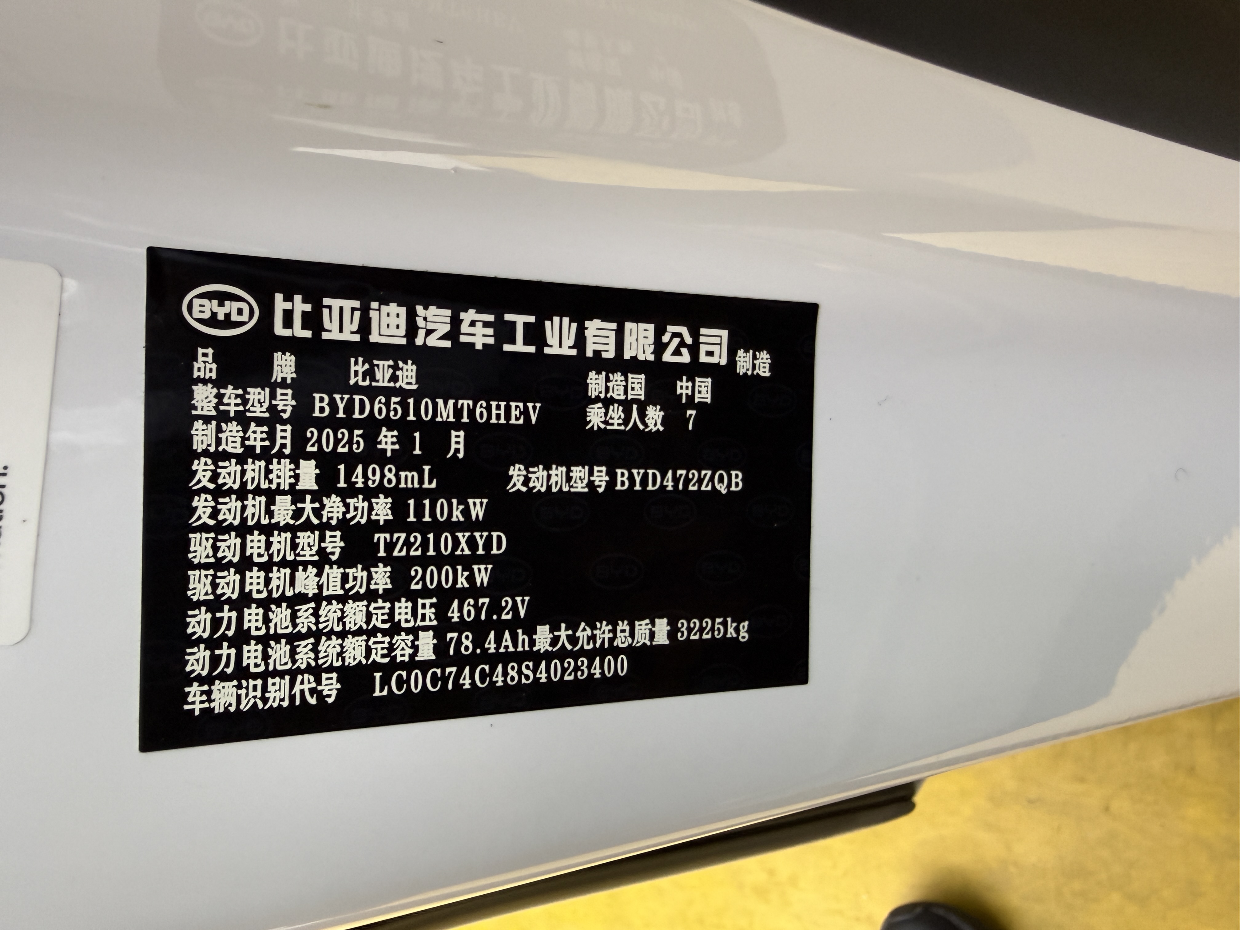 BYD Xia 2025 immagine di auto #16