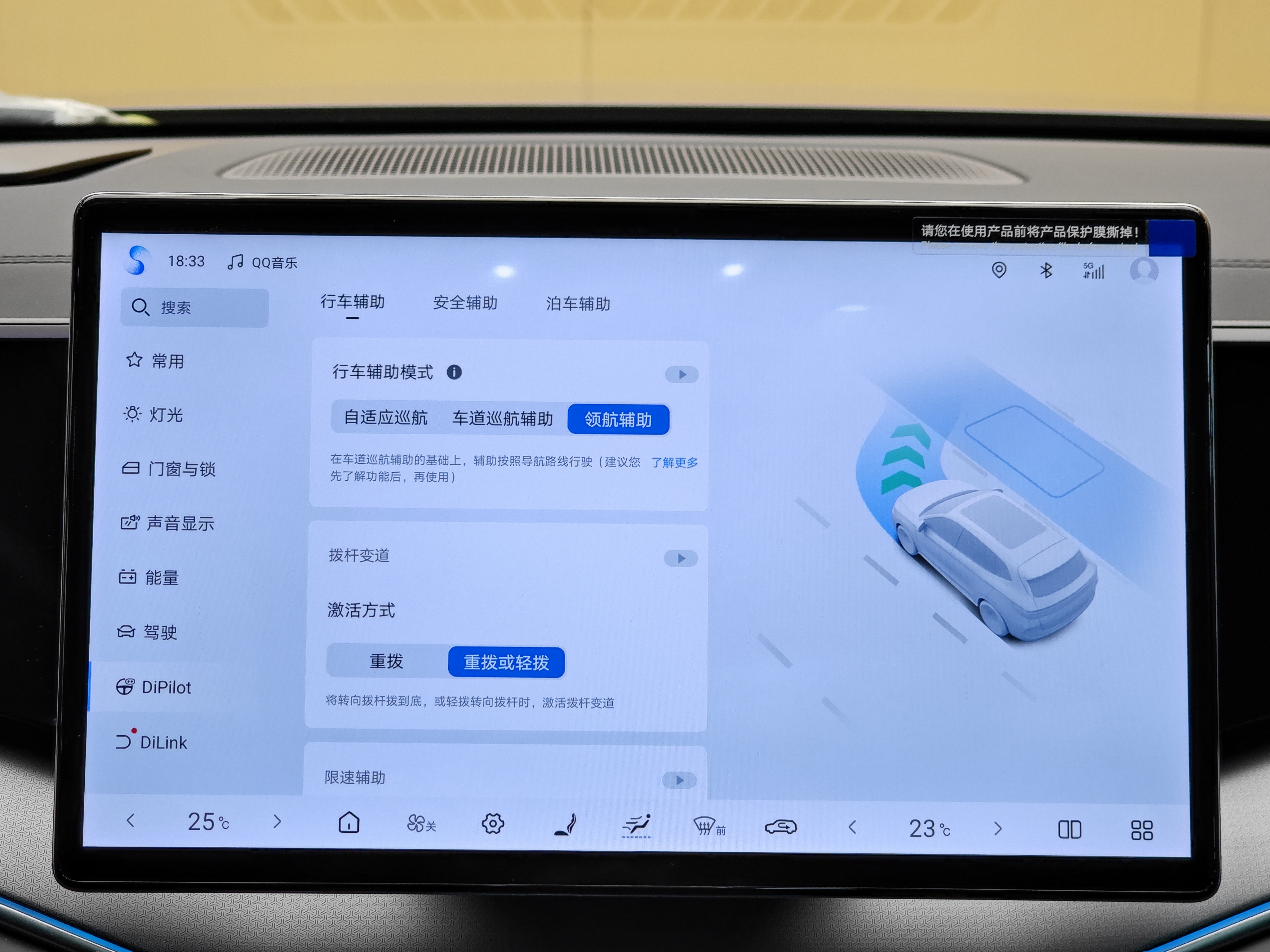 BYD SongL DM-i 2025 car image #16