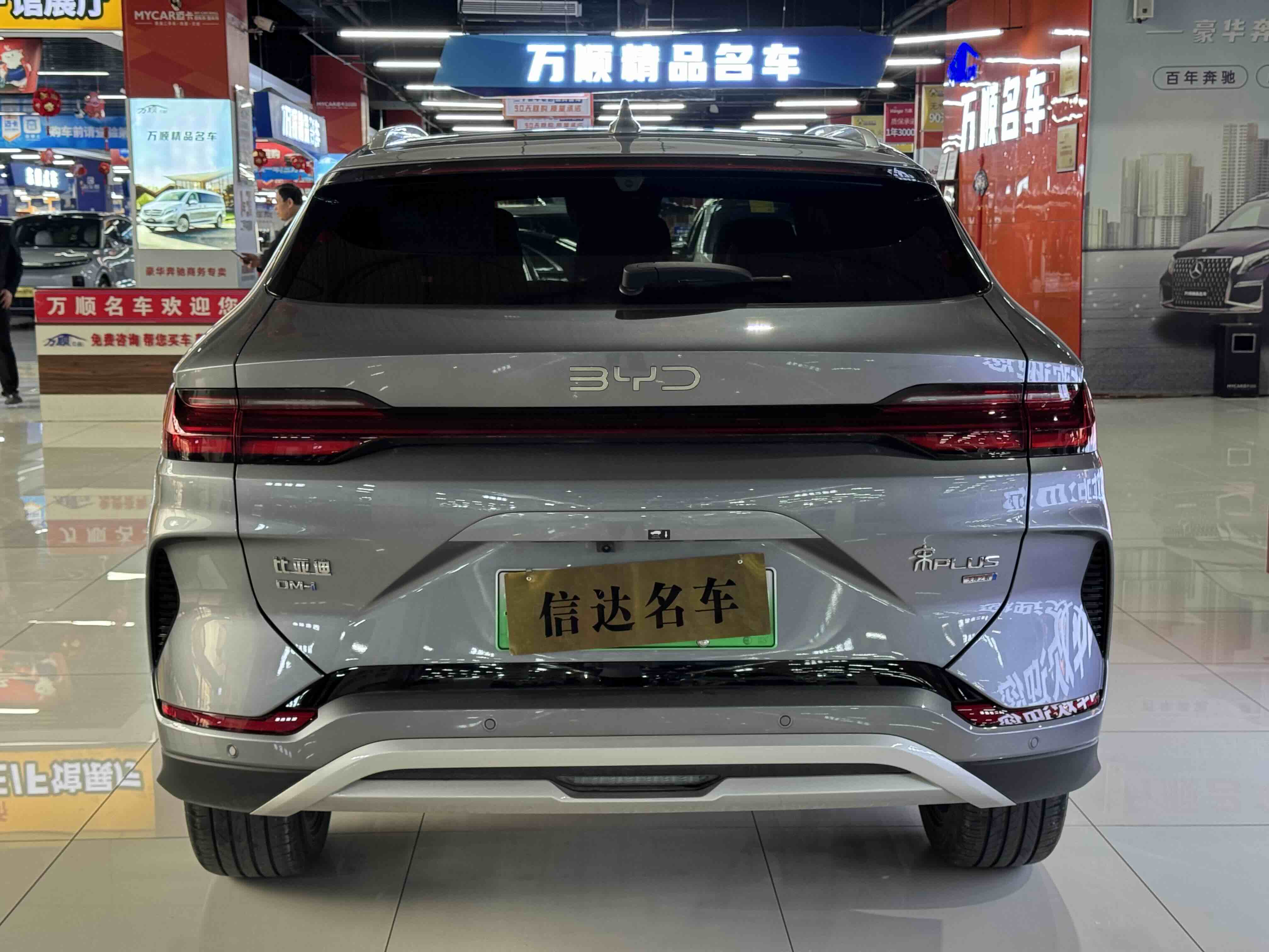 BYD Song Plus New Energy 2025 #16 BYD Song Plus New Energy 2025 car image #16