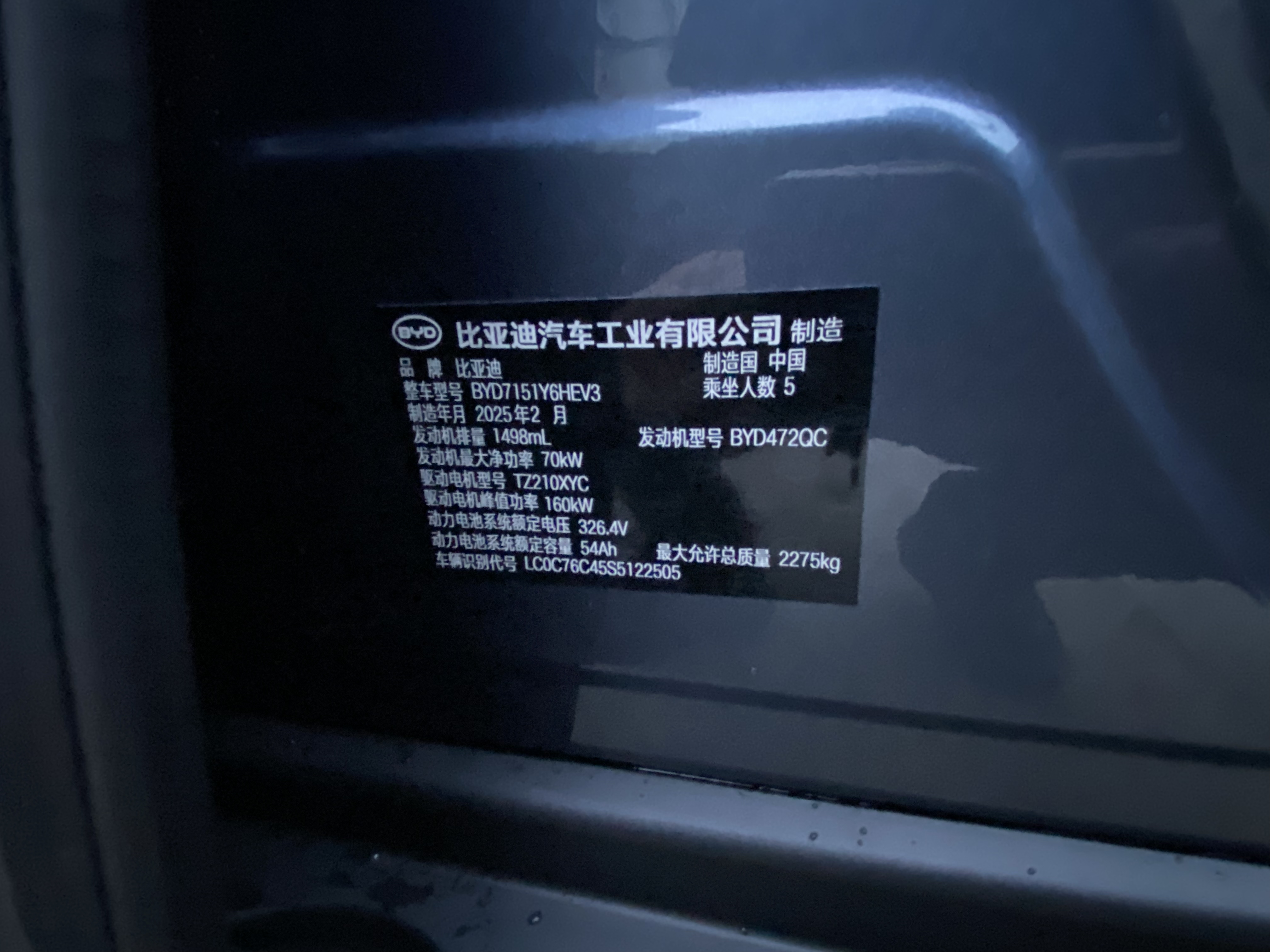 BYD Seal 07 DM-i 2025 #16 BYD Seal 07 DM-i 2025 car image #16