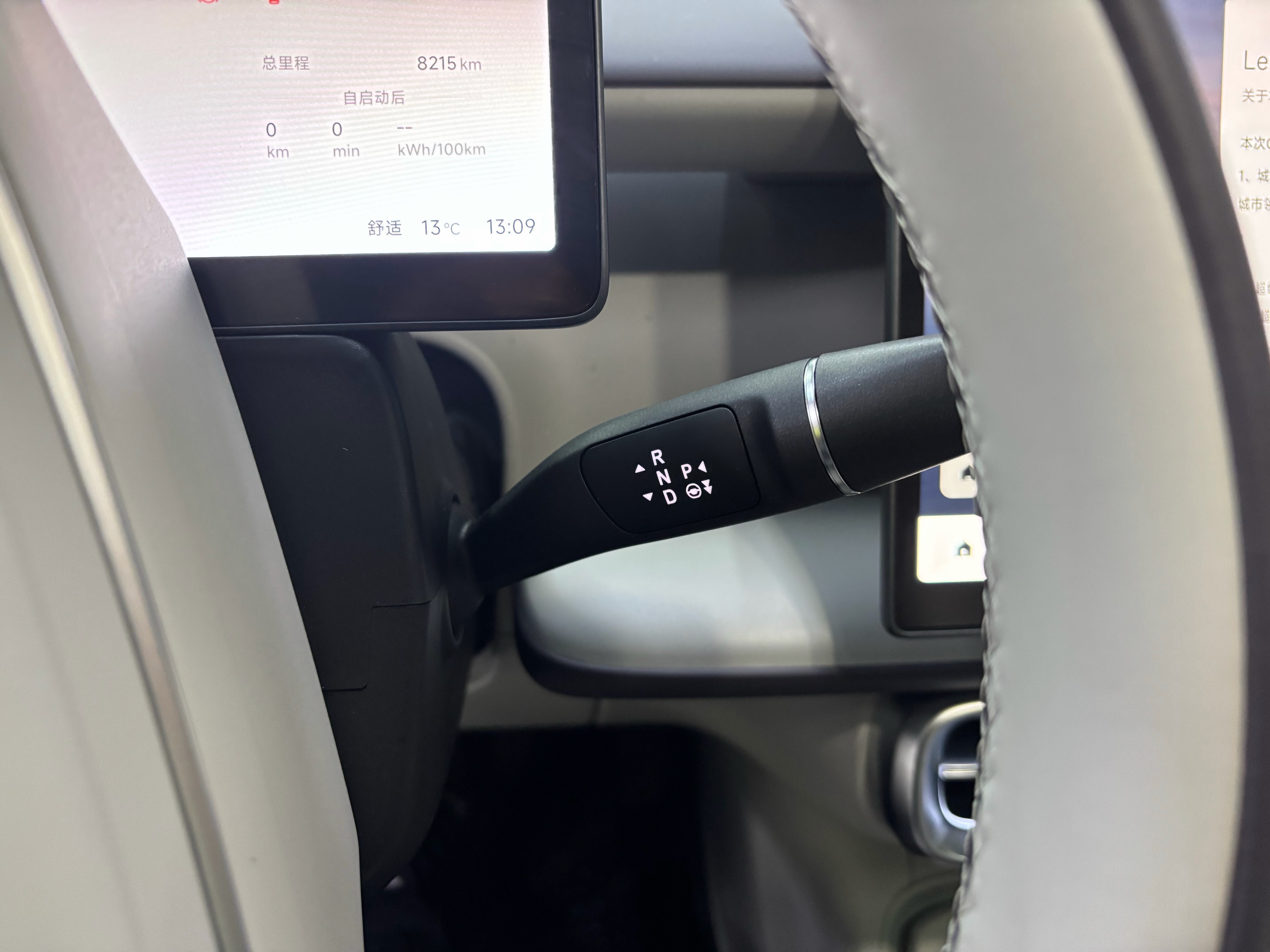 零跑汽车 零跑B10 2025 汽车图片 #16