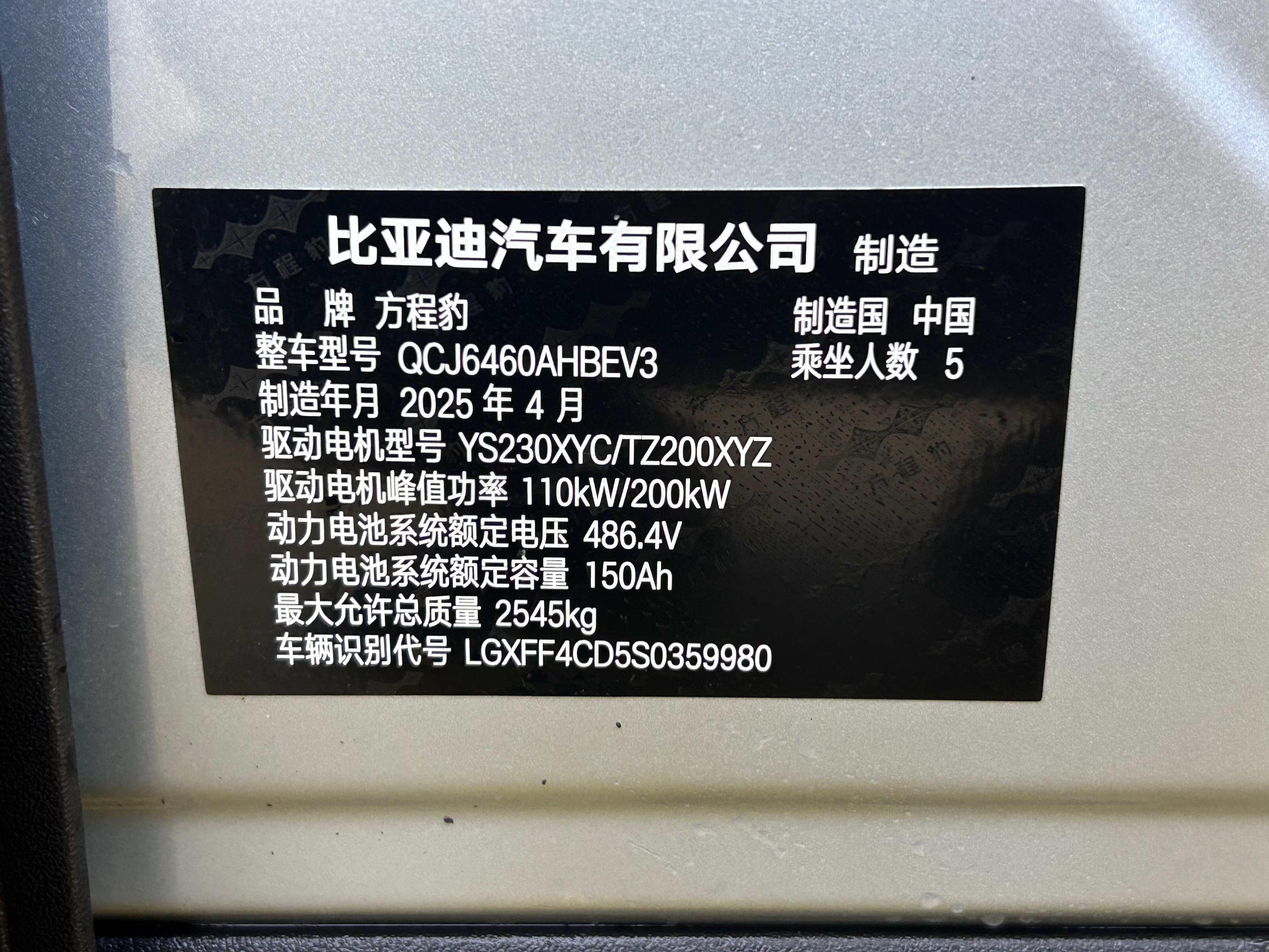 FangChengBao Tiger 3 2025 car image #16