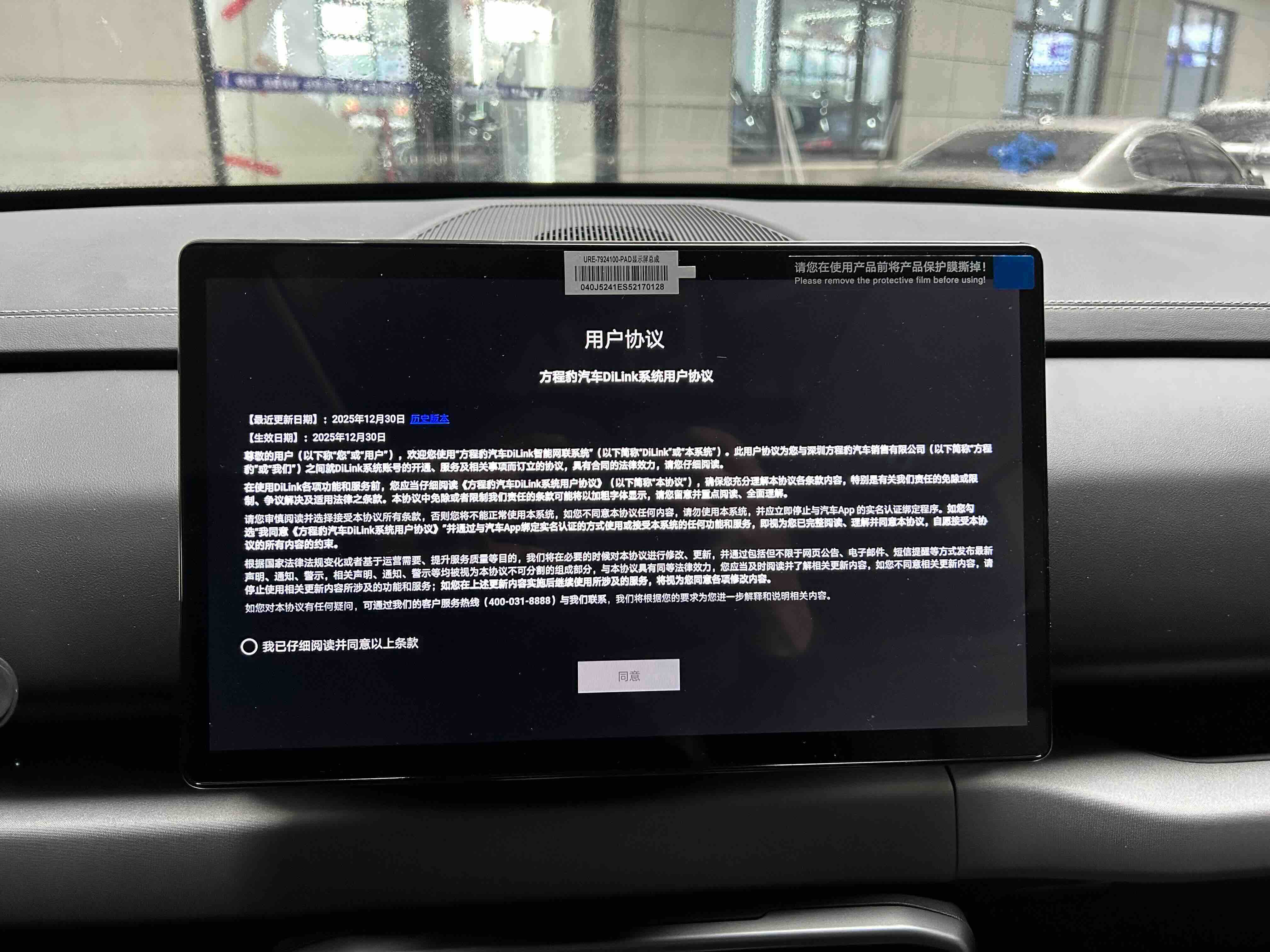 FangChengBao Tiger 3 2026 car image #16