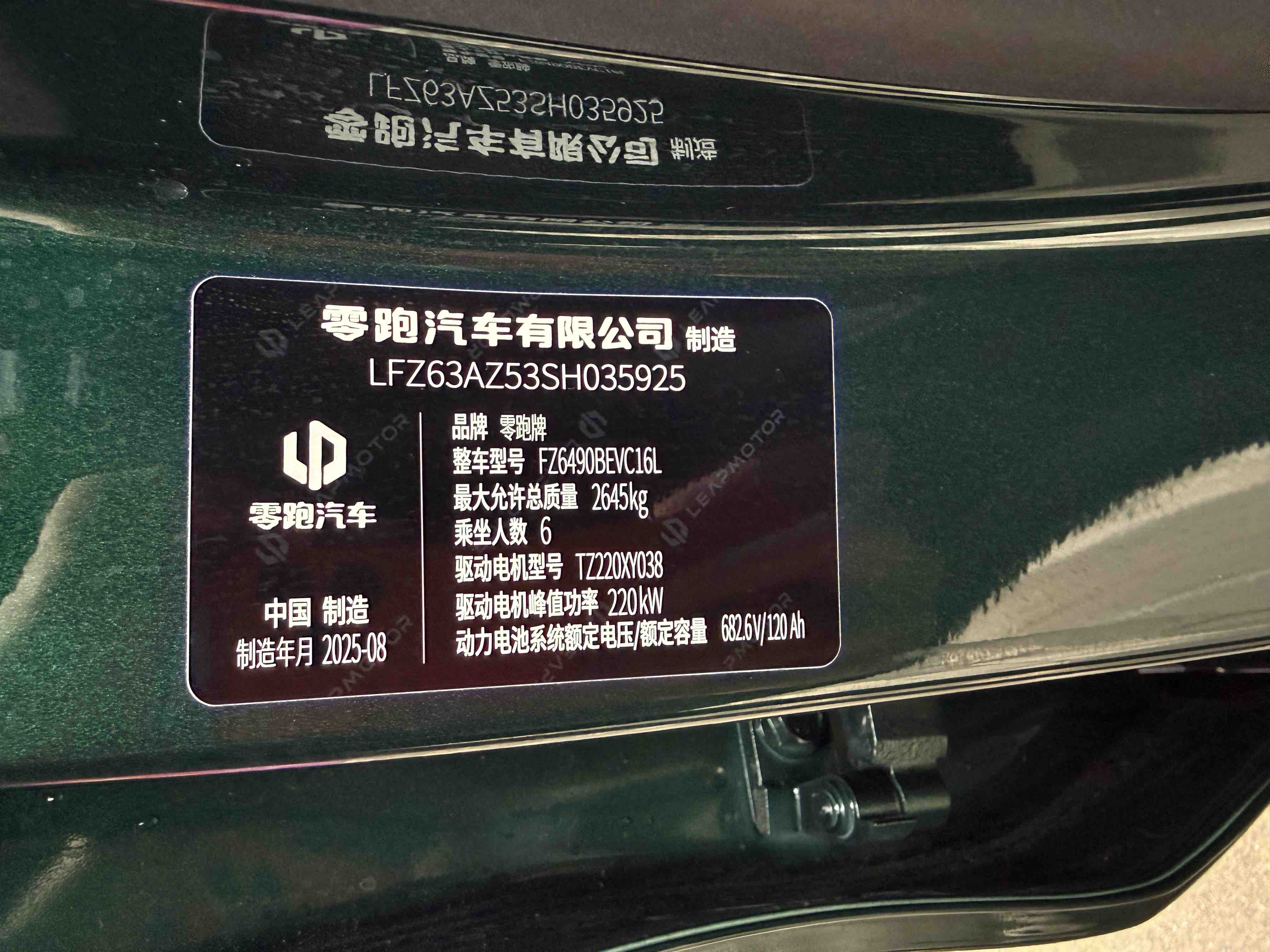 Leapmotor C16 2025 car image #16