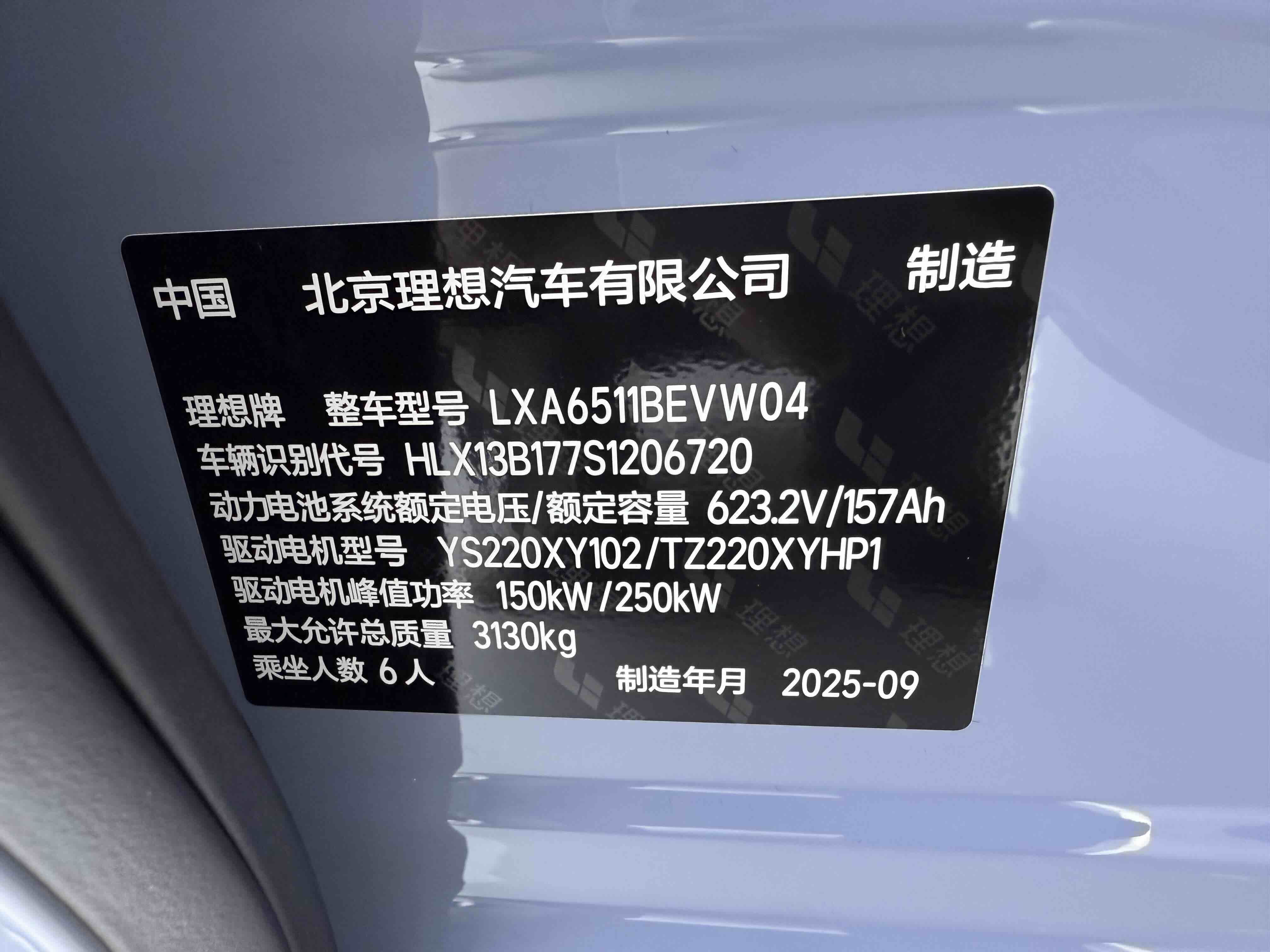 理想汽车 理想i6 2025 汽车图片 #16