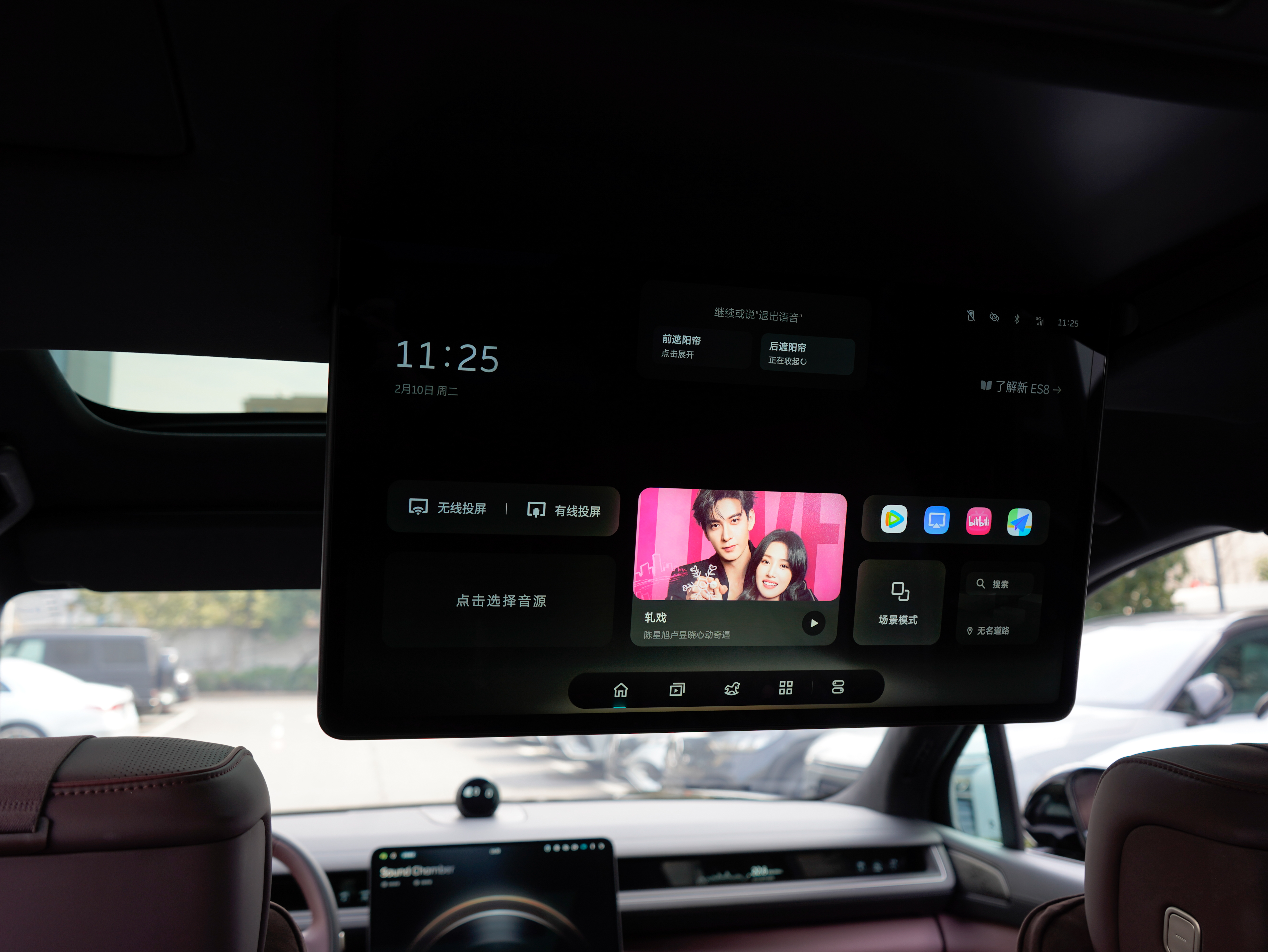 蔚来 蔚来ES8 2025 汽车图片 #16