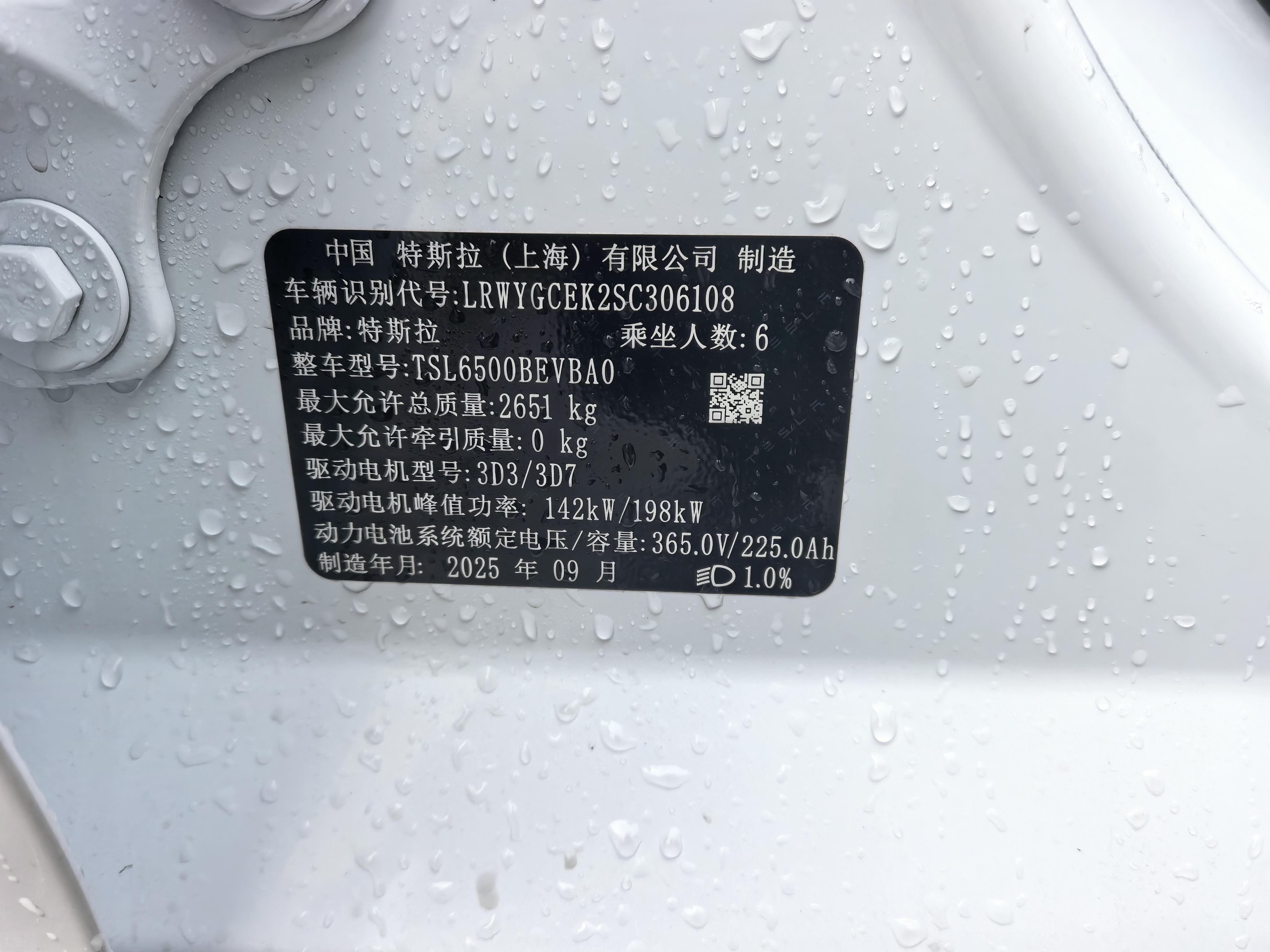 特斯拉 Model Y L 2025 汽车图片 #16
