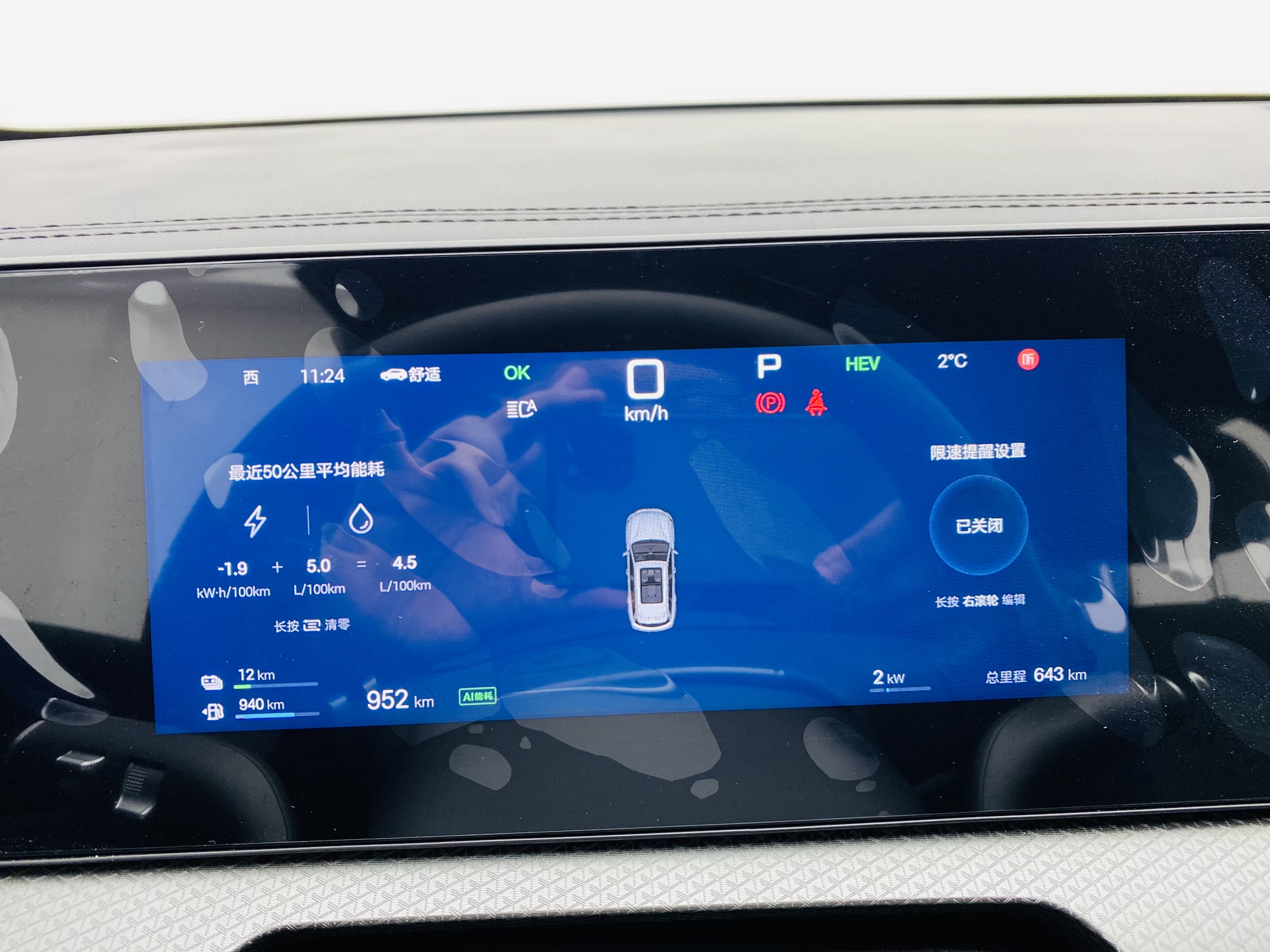 BYD Song Pro New Energy 2025 car image #16