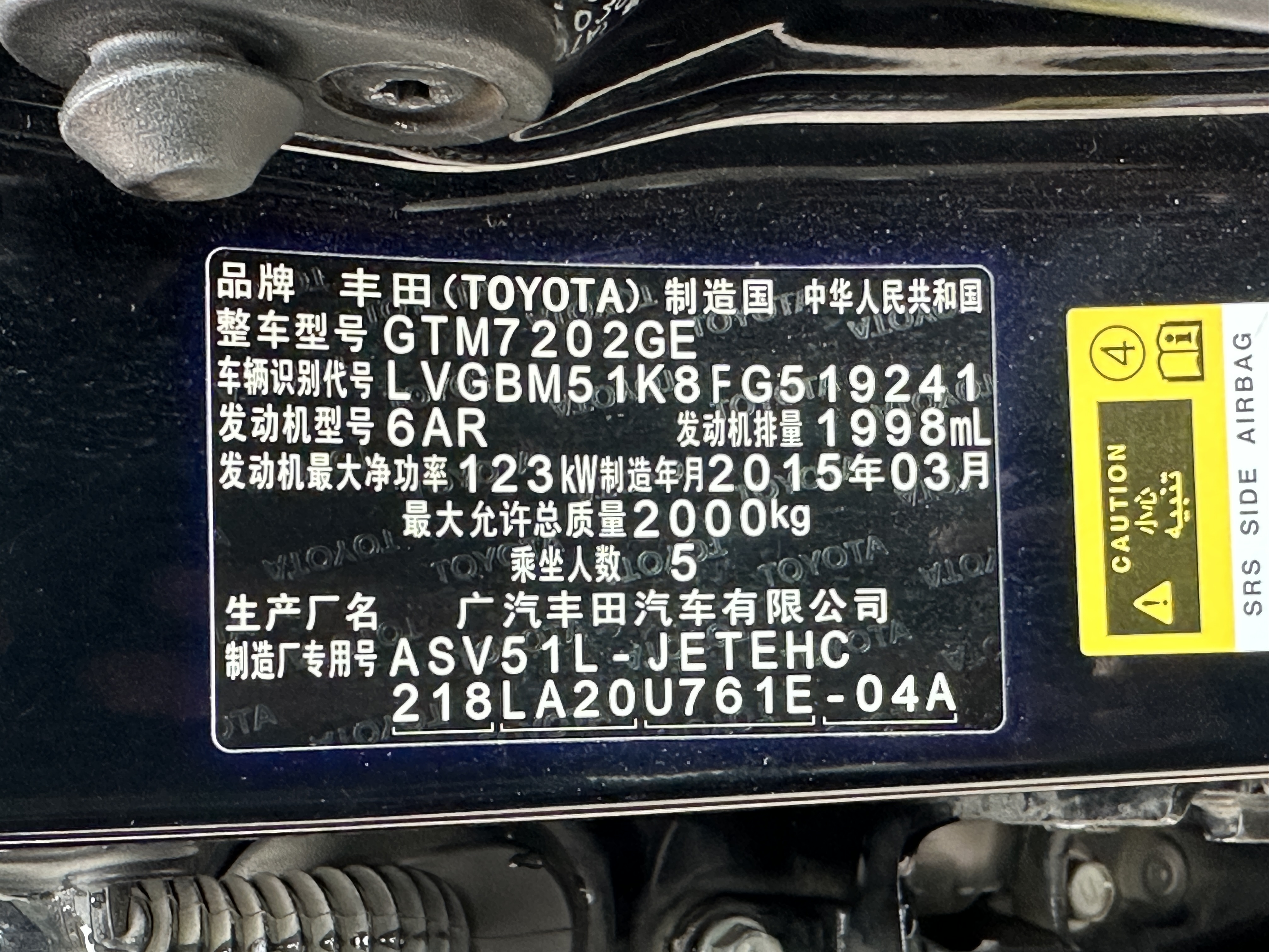 Toyota Camry 2015 car image #16