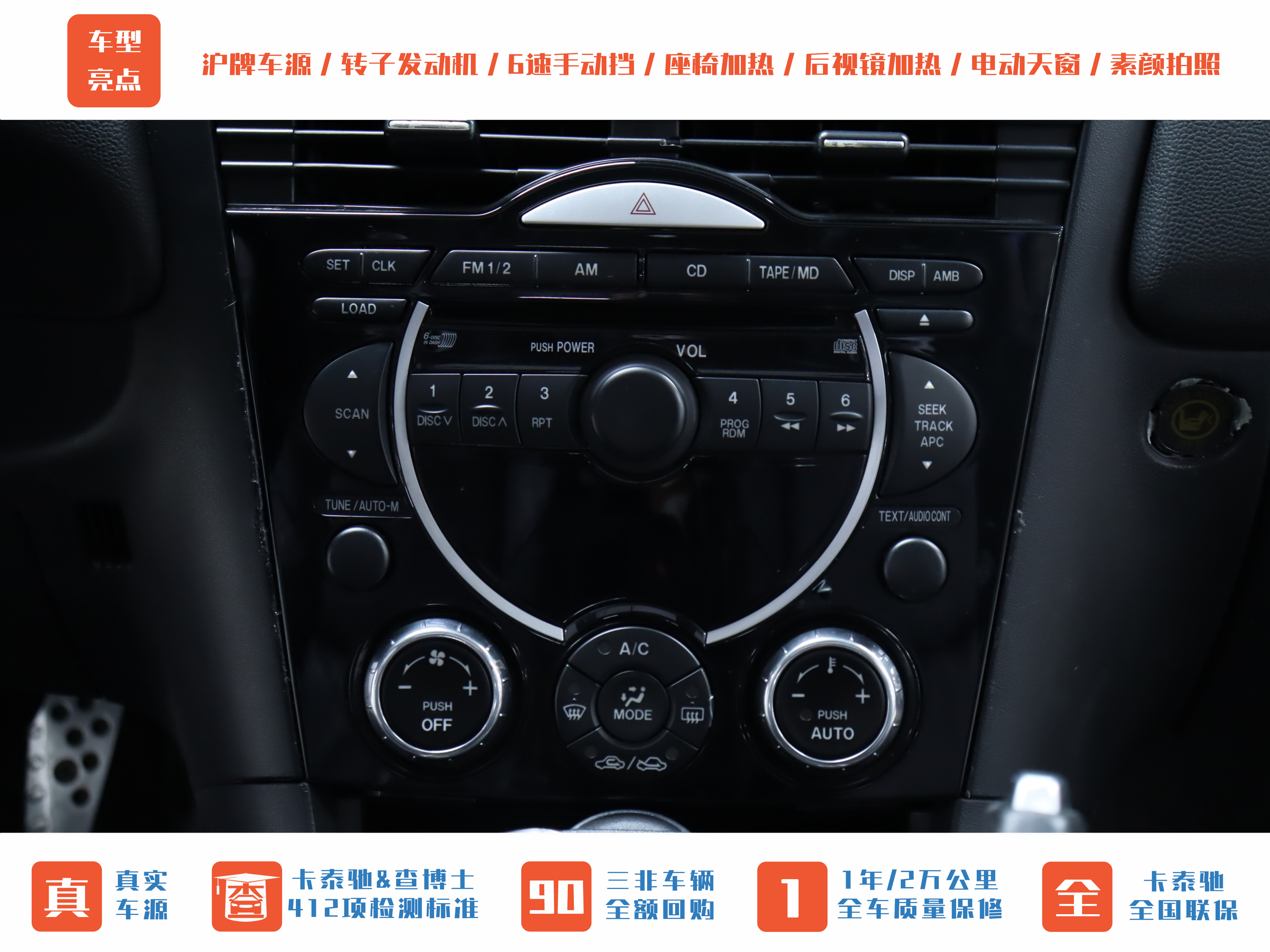 马自达 马自达RX-8 2007 汽车图片 #16