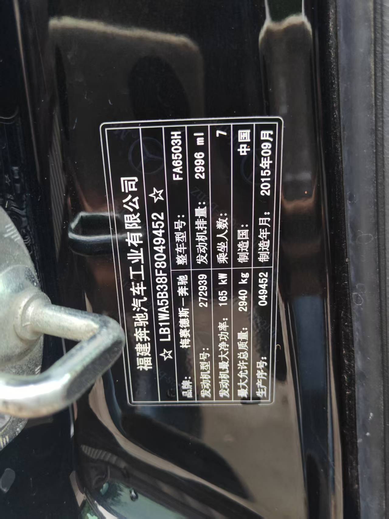 Mercedes-Benz Viano 2016 imagen de coche #16