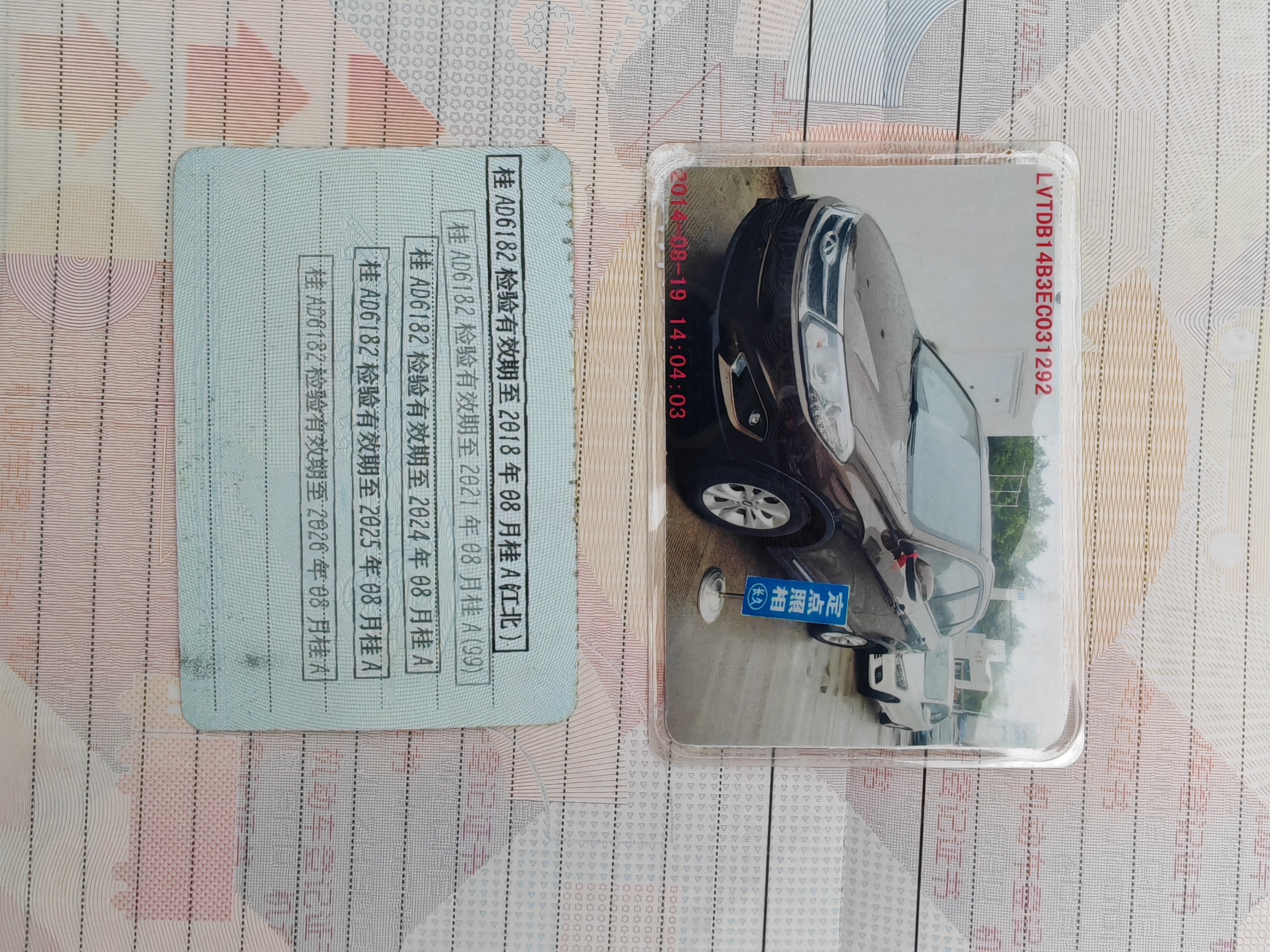 Chery Tiggo 5 2014 #16 Chery Tiggo 5 2014 immagine di auto #16