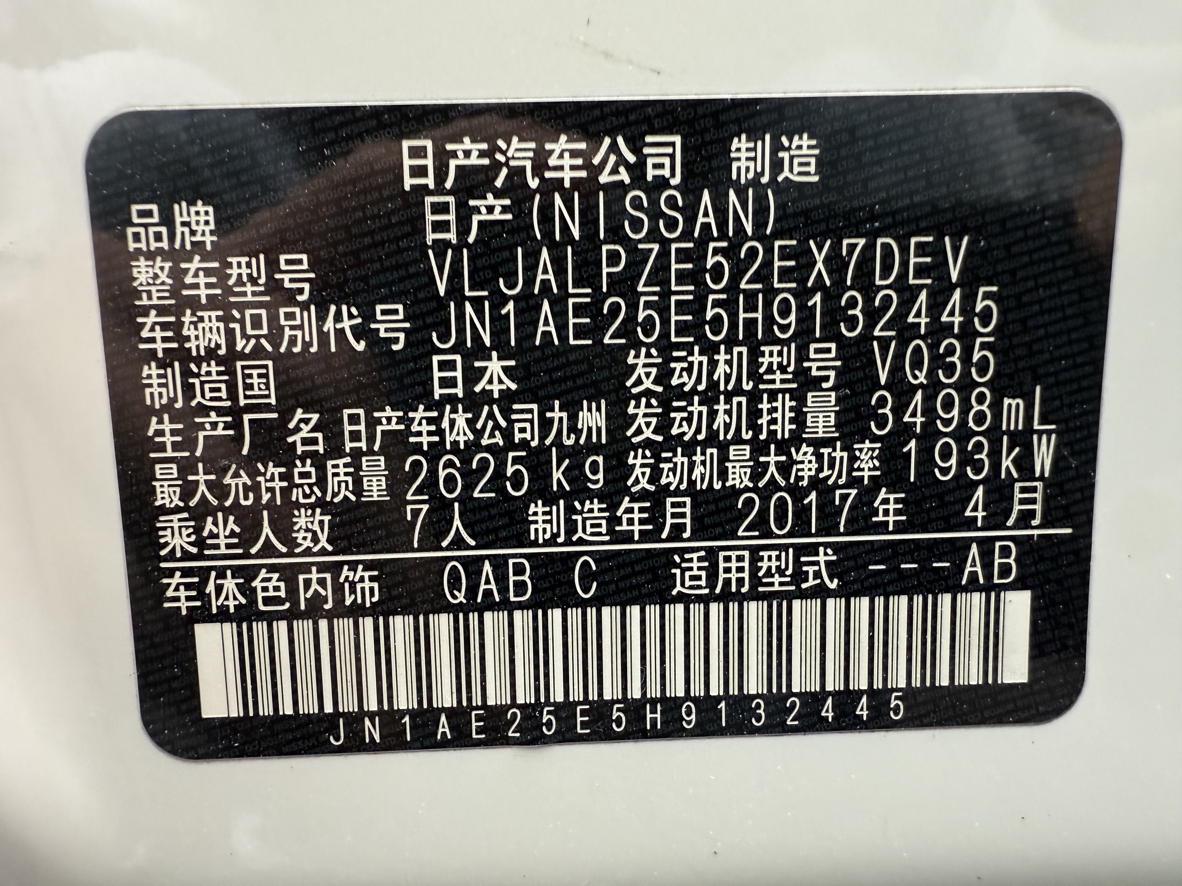 Nissan Quest 2017 imagen de coche #16