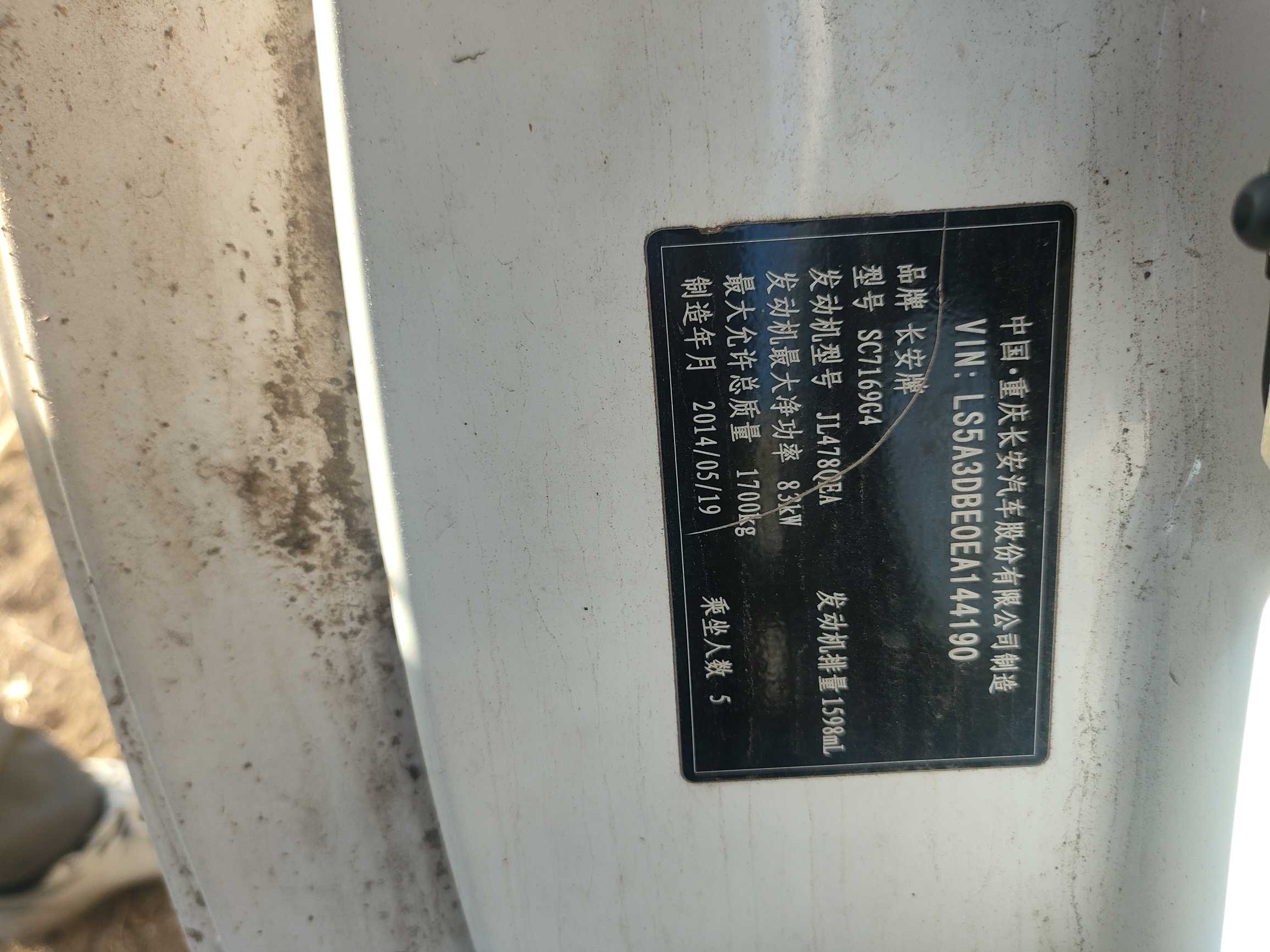 Changan Eado 2014 صورة سيارة #16