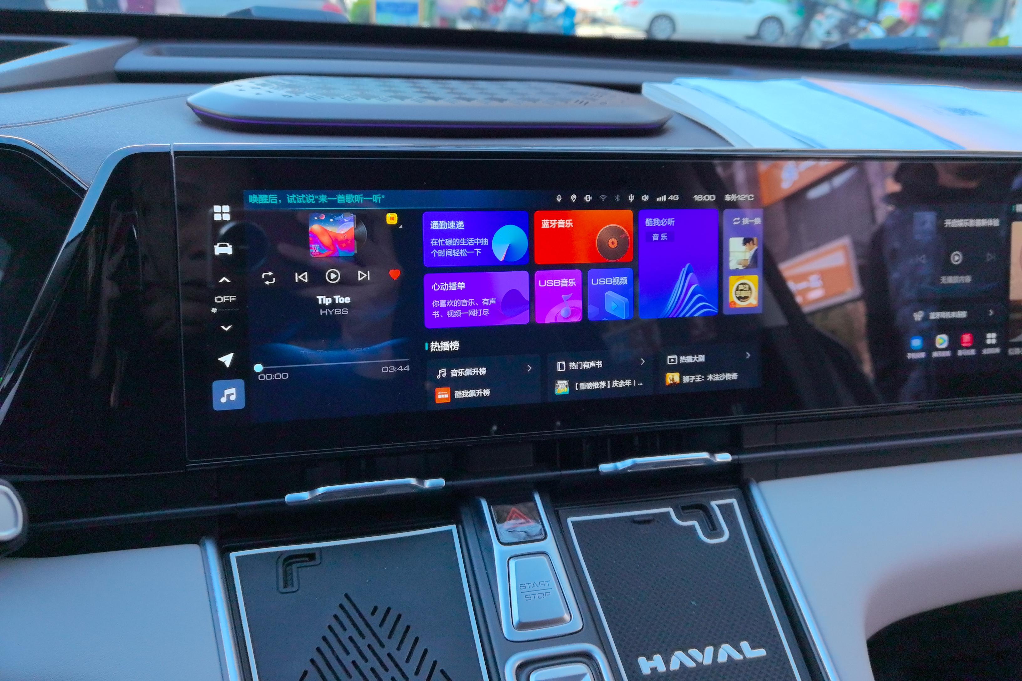 Haval Fierce Dragon MAX 2023 #16 Haval Fierce Dragon MAX 2023 car image #16