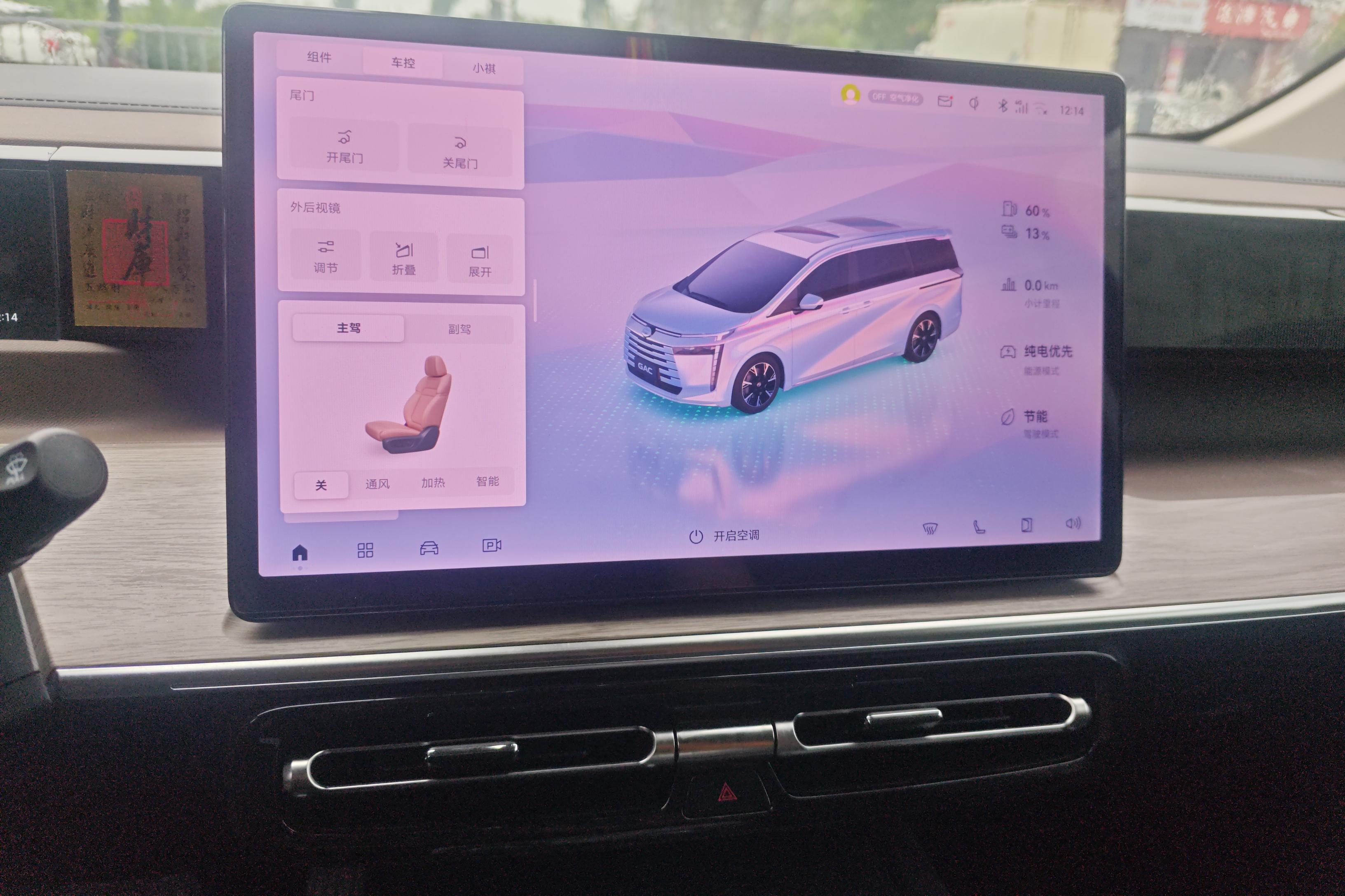 GAC Trumpchi E8 2024 car image #16