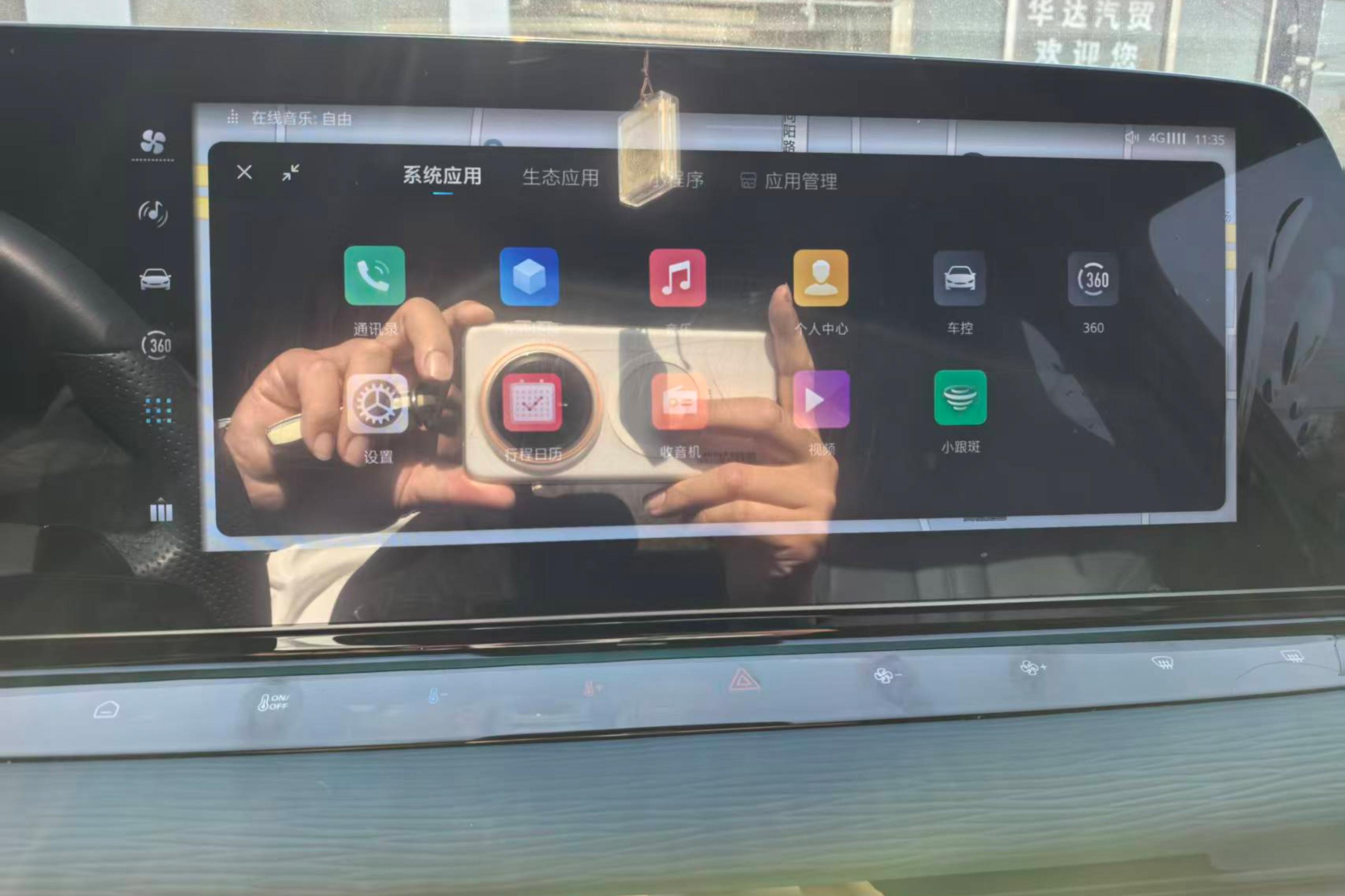 MG ES5 2023 car image #16