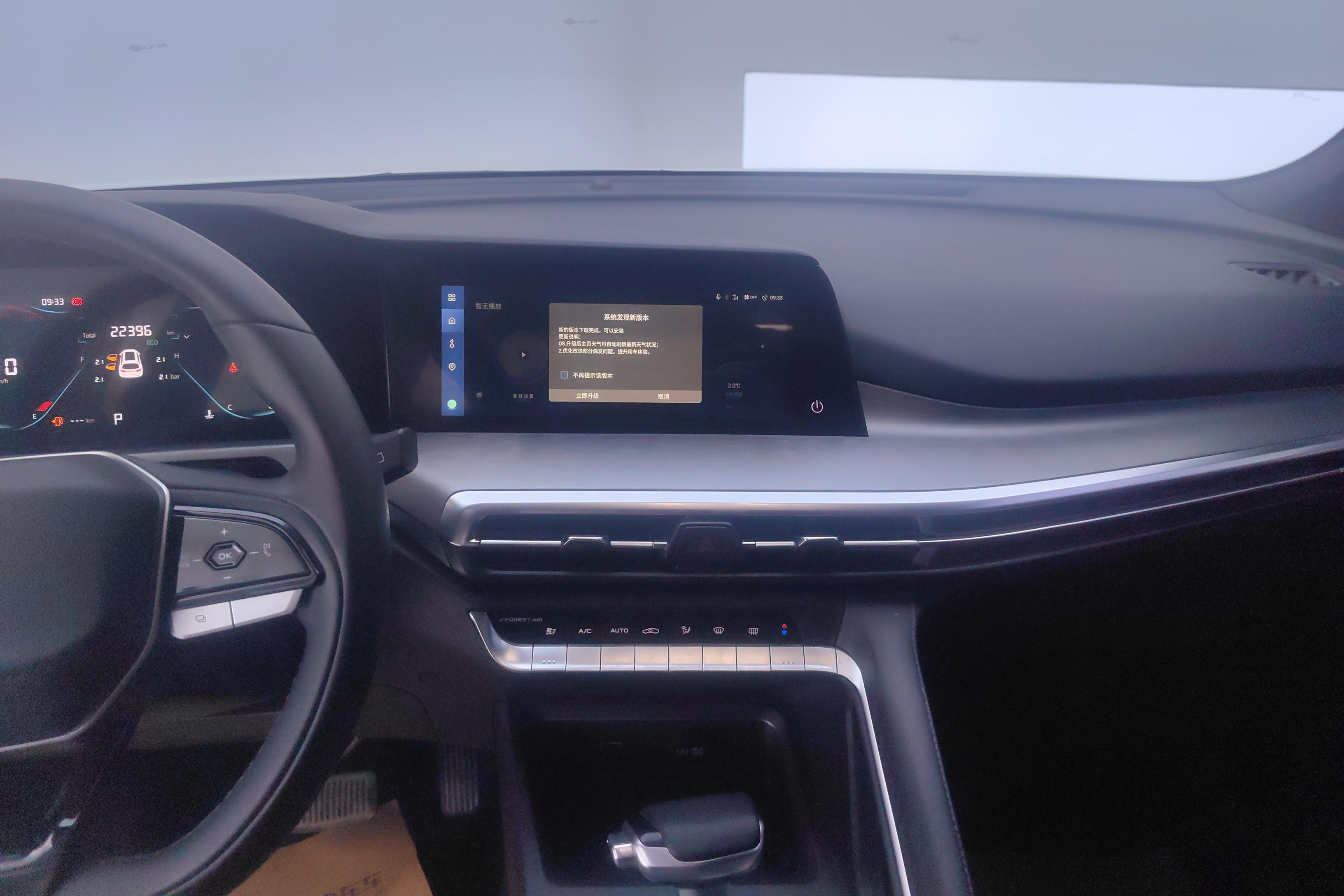 Changan CS35 Plus 2023 immagine di auto #16