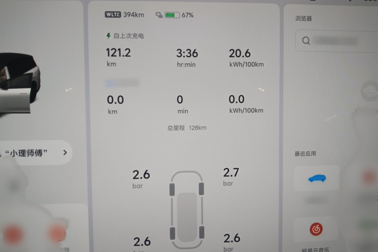 Li i8 2025 image de voiture #16