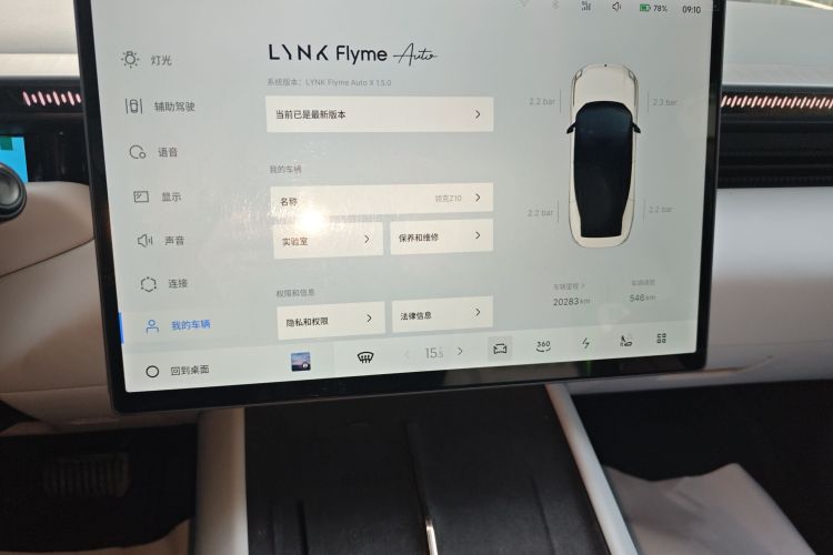 Lynk & Co 2024 car image #16