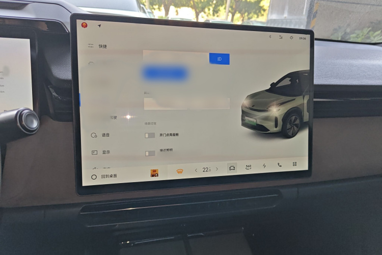 Lynk & Co 08 EM-P 2023 car image #16