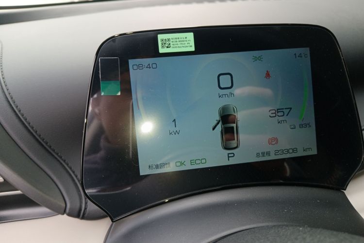 BYD Yuan Plus 2024 car image #16