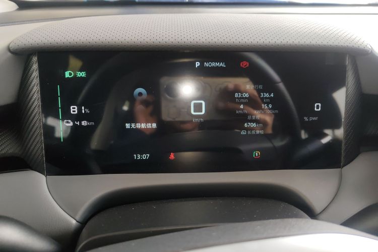 MG ES5 2025 car image #16