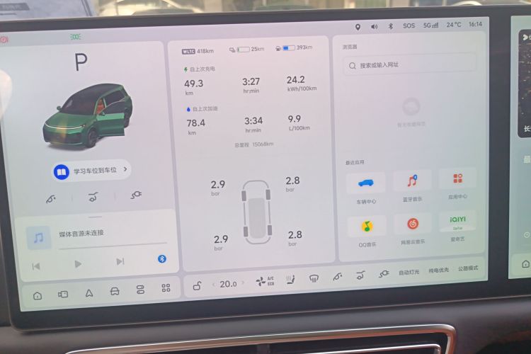 Li L9 2024 imagen de coche #16