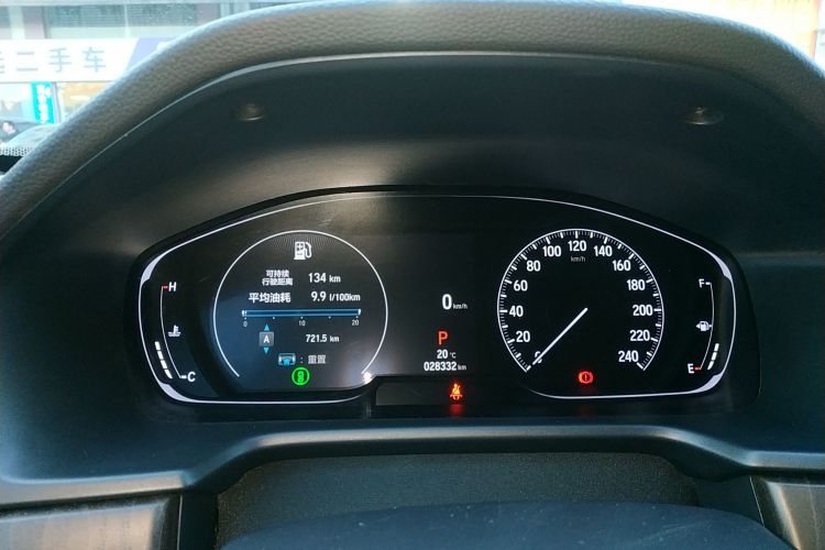 Honda Inspire 2022 car image #16