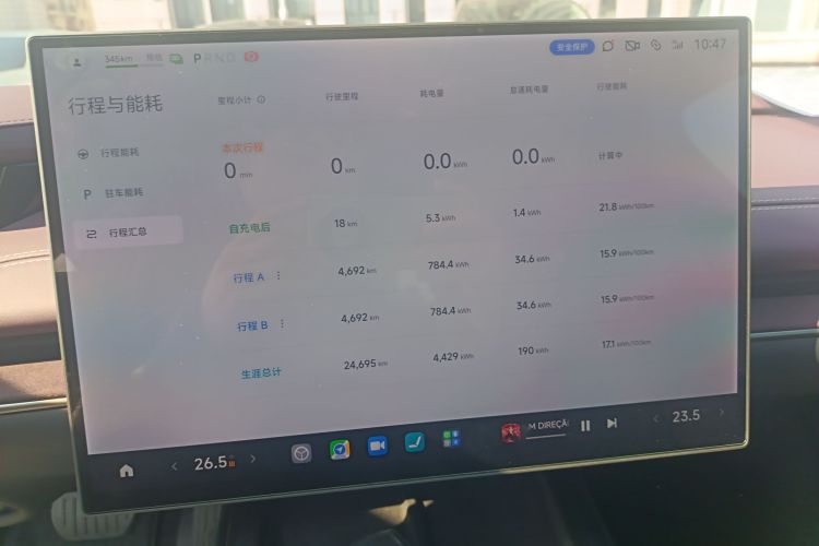小米汽车 小米SU7 2024 汽车图片 #16